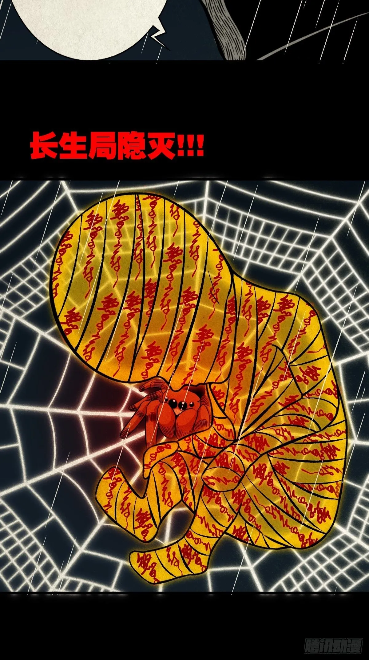 纳音十二运（上） 第57页