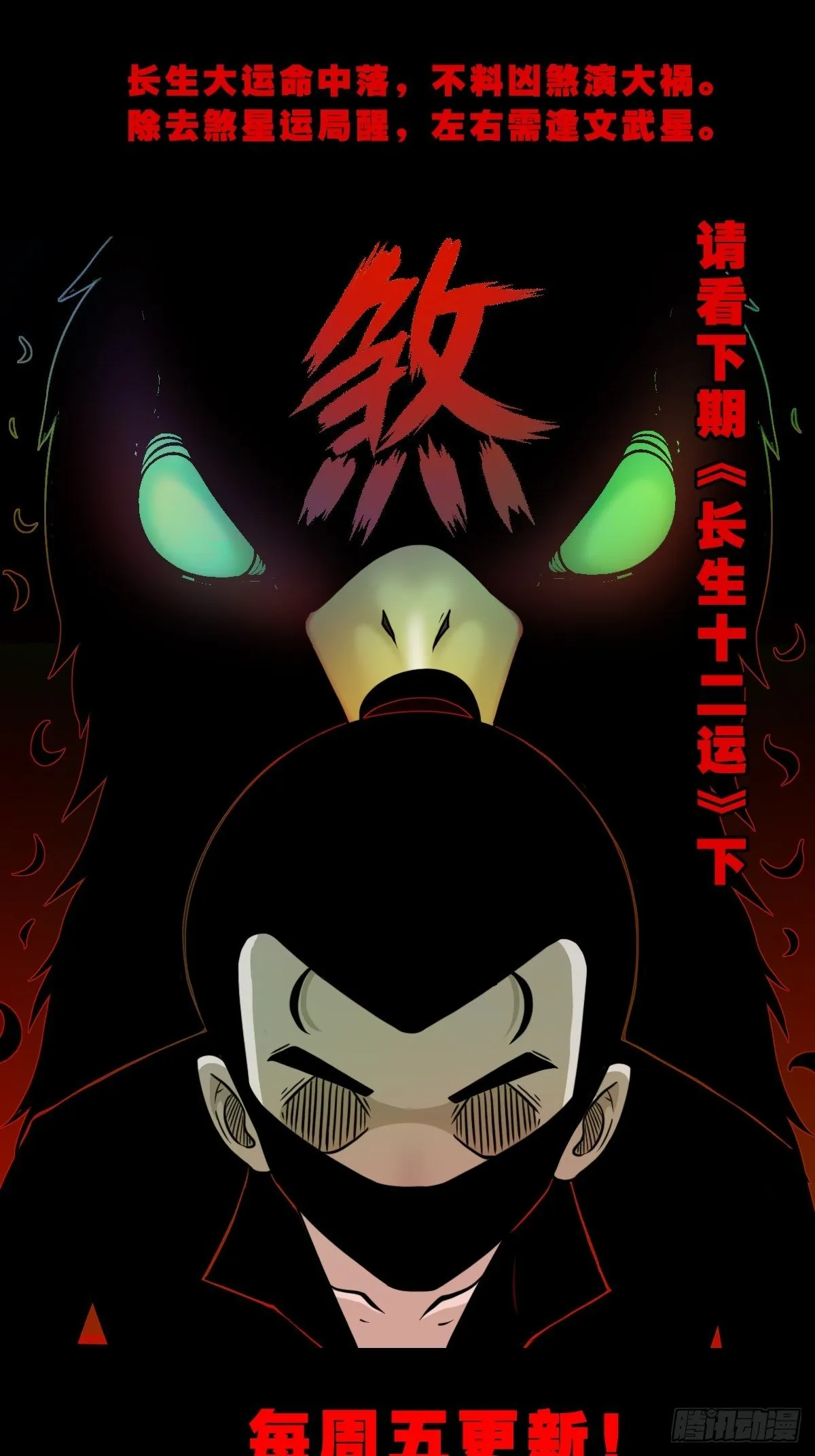 纳音十二运（上） 第58页