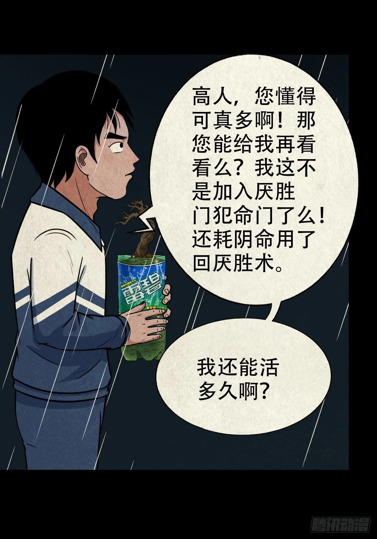 纳音十二运（下） 第9页