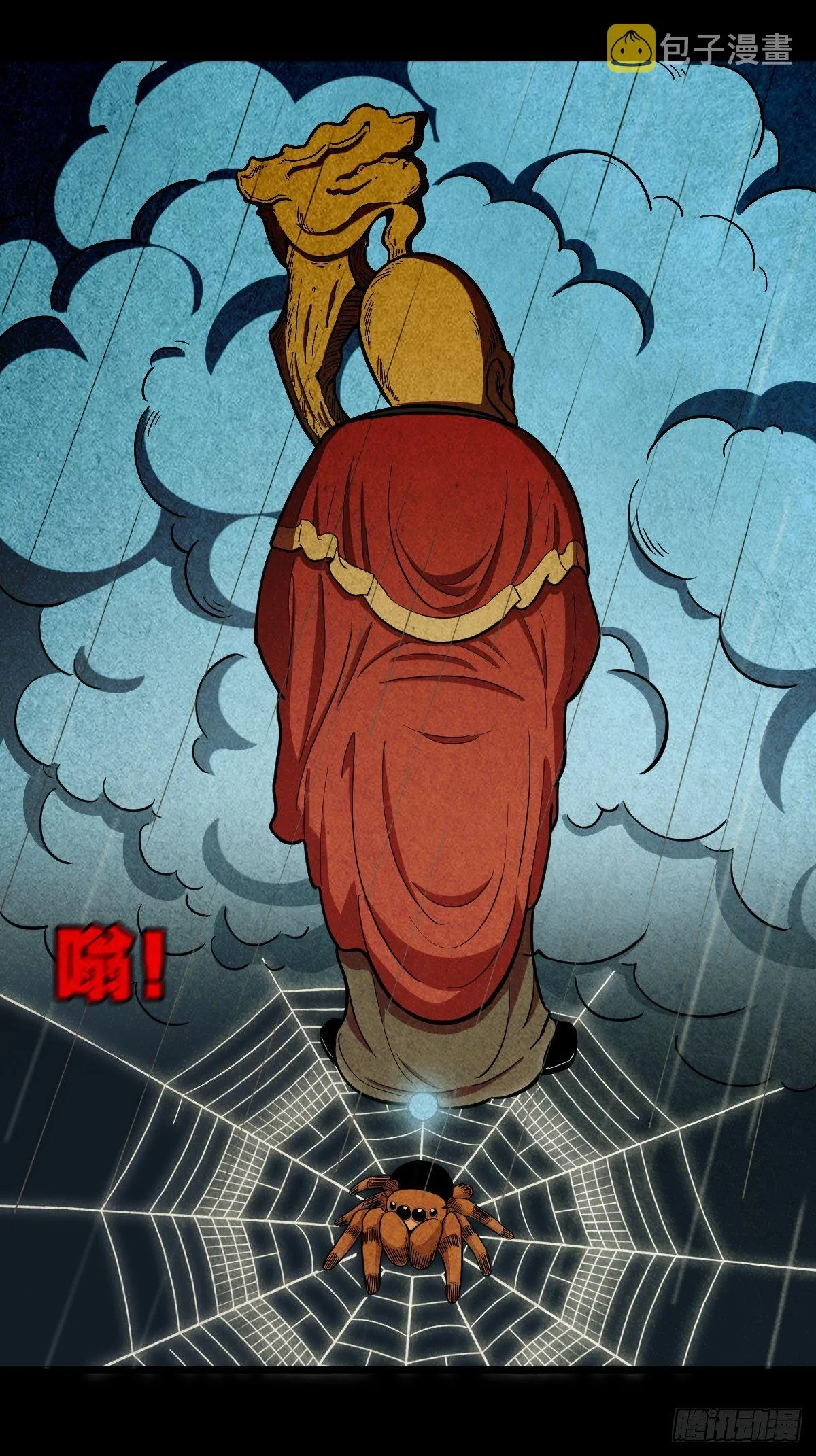 纳音十二运（下） 第17页