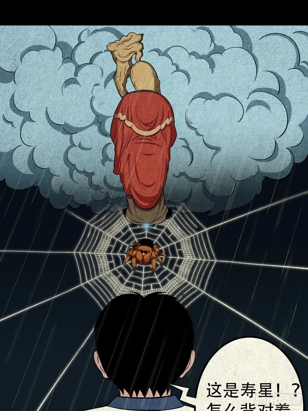 纳音十二运（下） 第18页