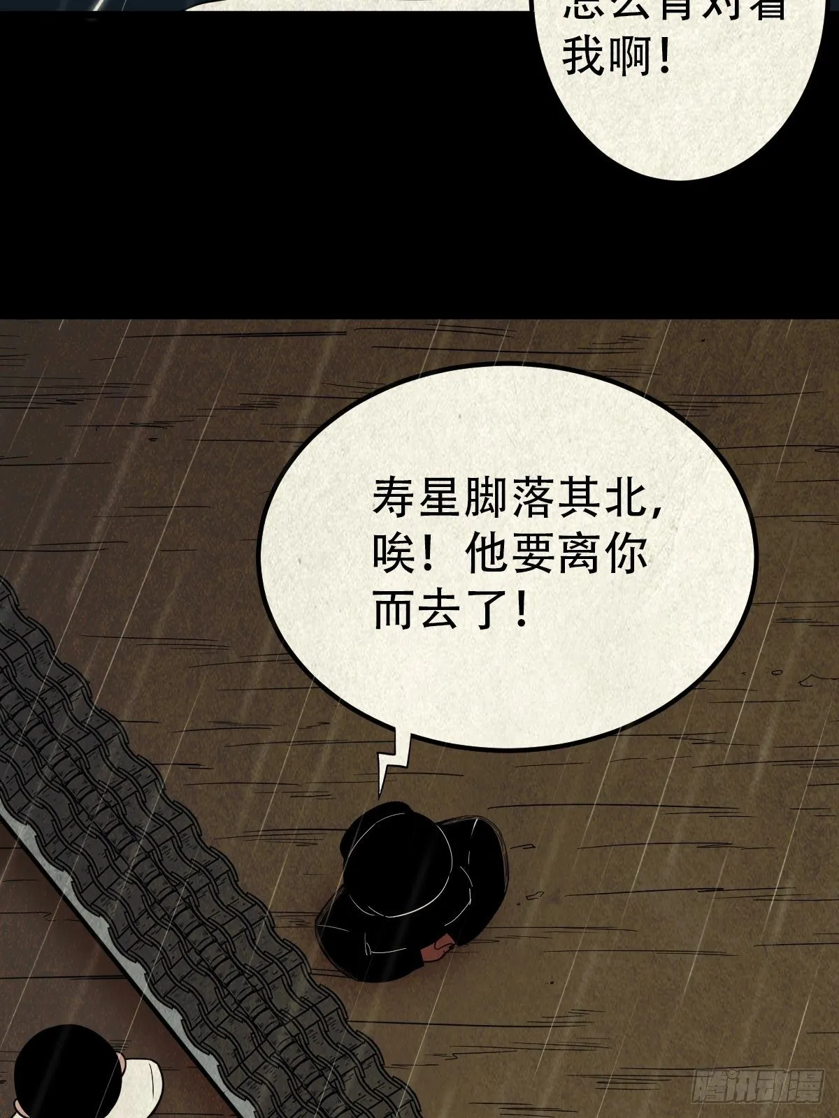 纳音十二运（下） 第19页