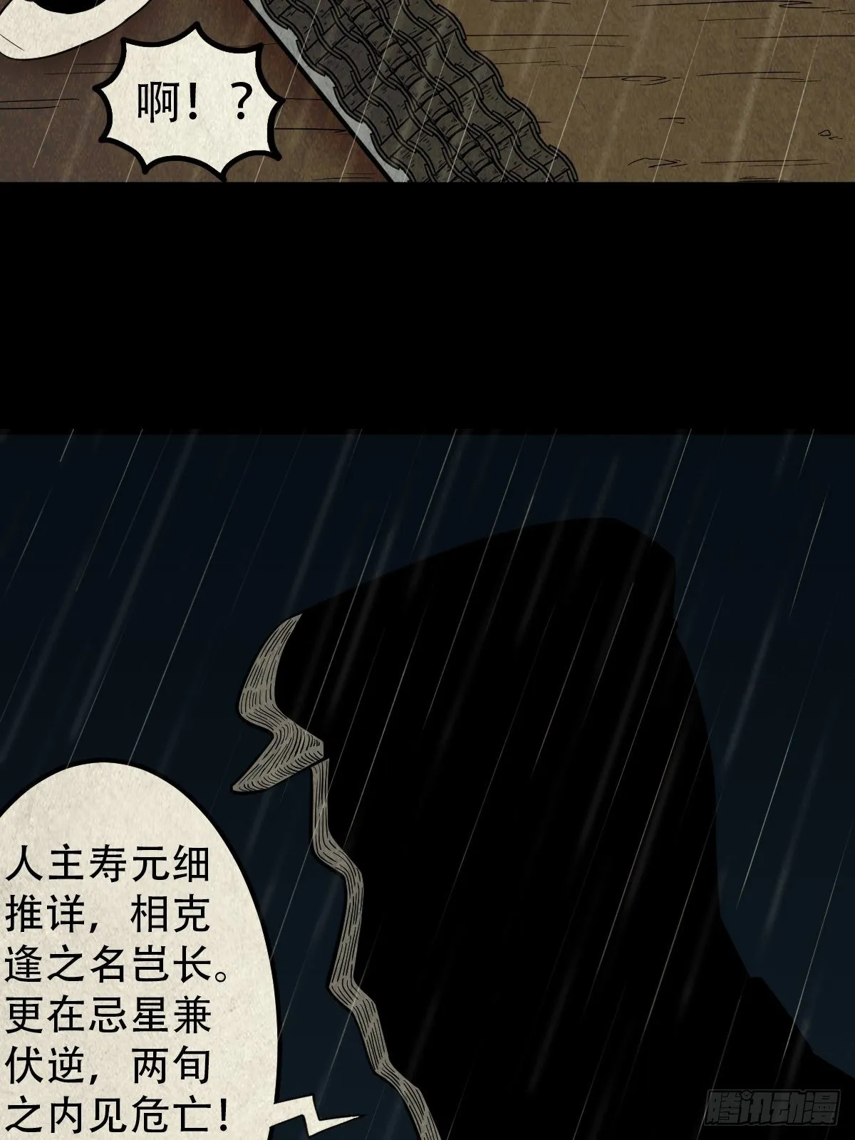 纳音十二运（下） 第20页