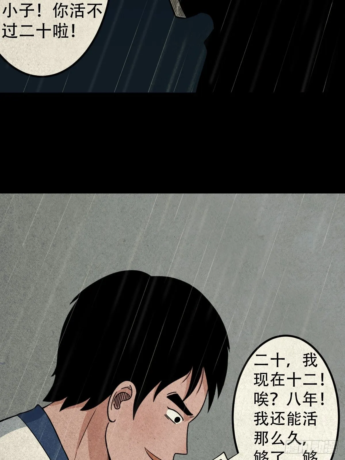 纳音十二运（下） 第21页