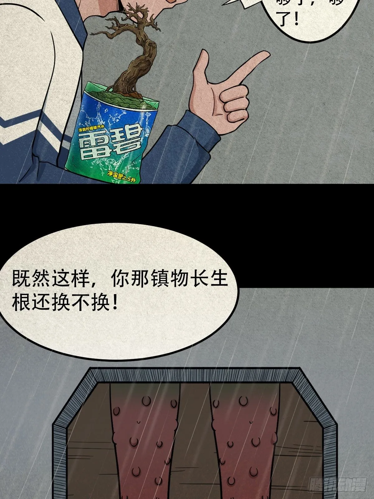 纳音十二运（下） 第22页