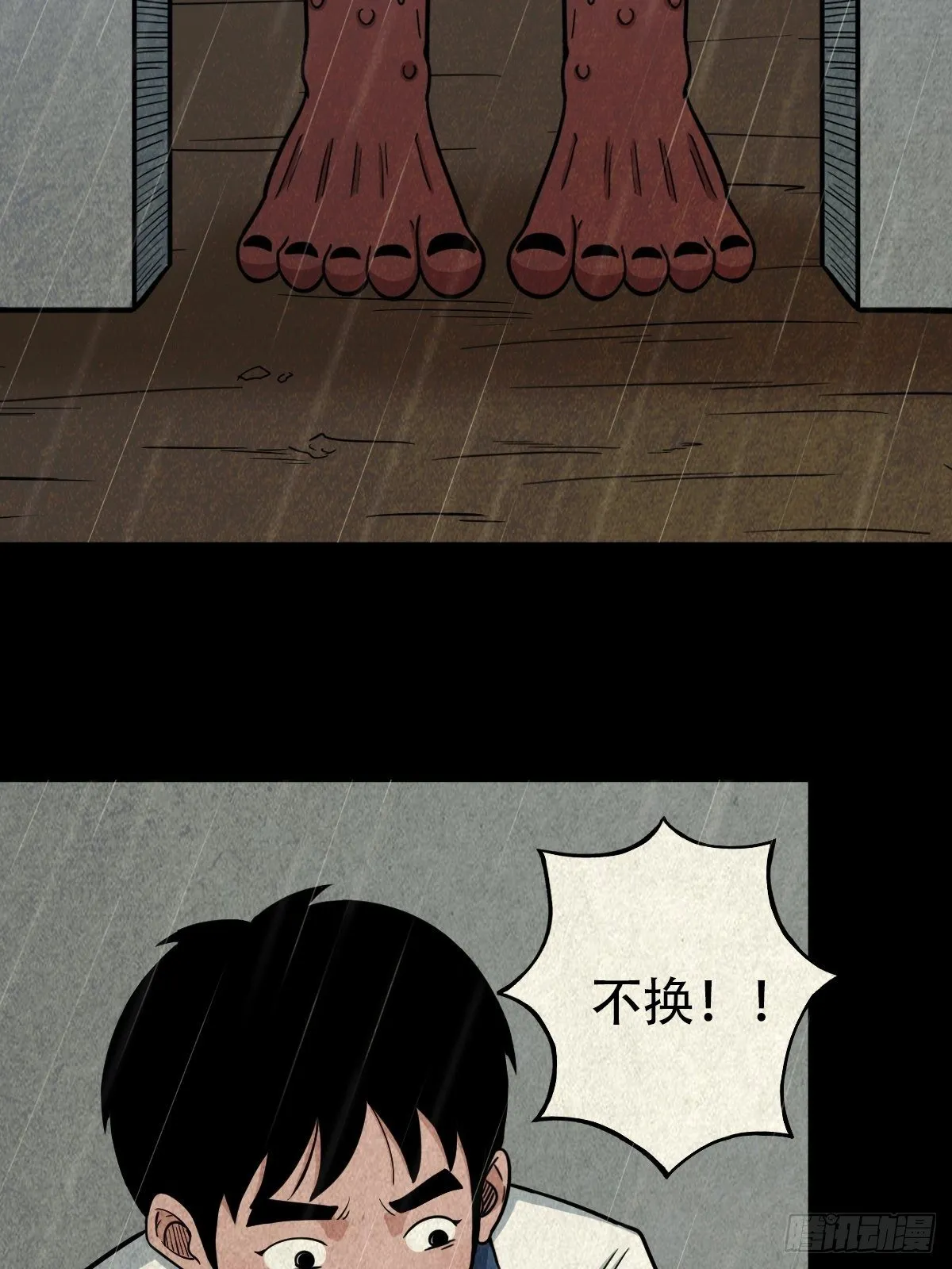 纳音十二运（下） 第23页