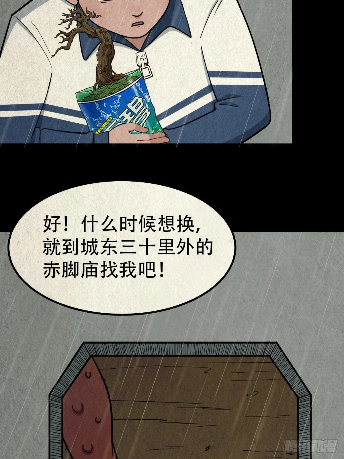 纳音十二运（下） 第24页