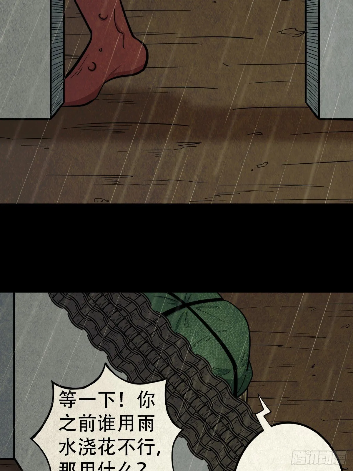 纳音十二运（下） 第25页
