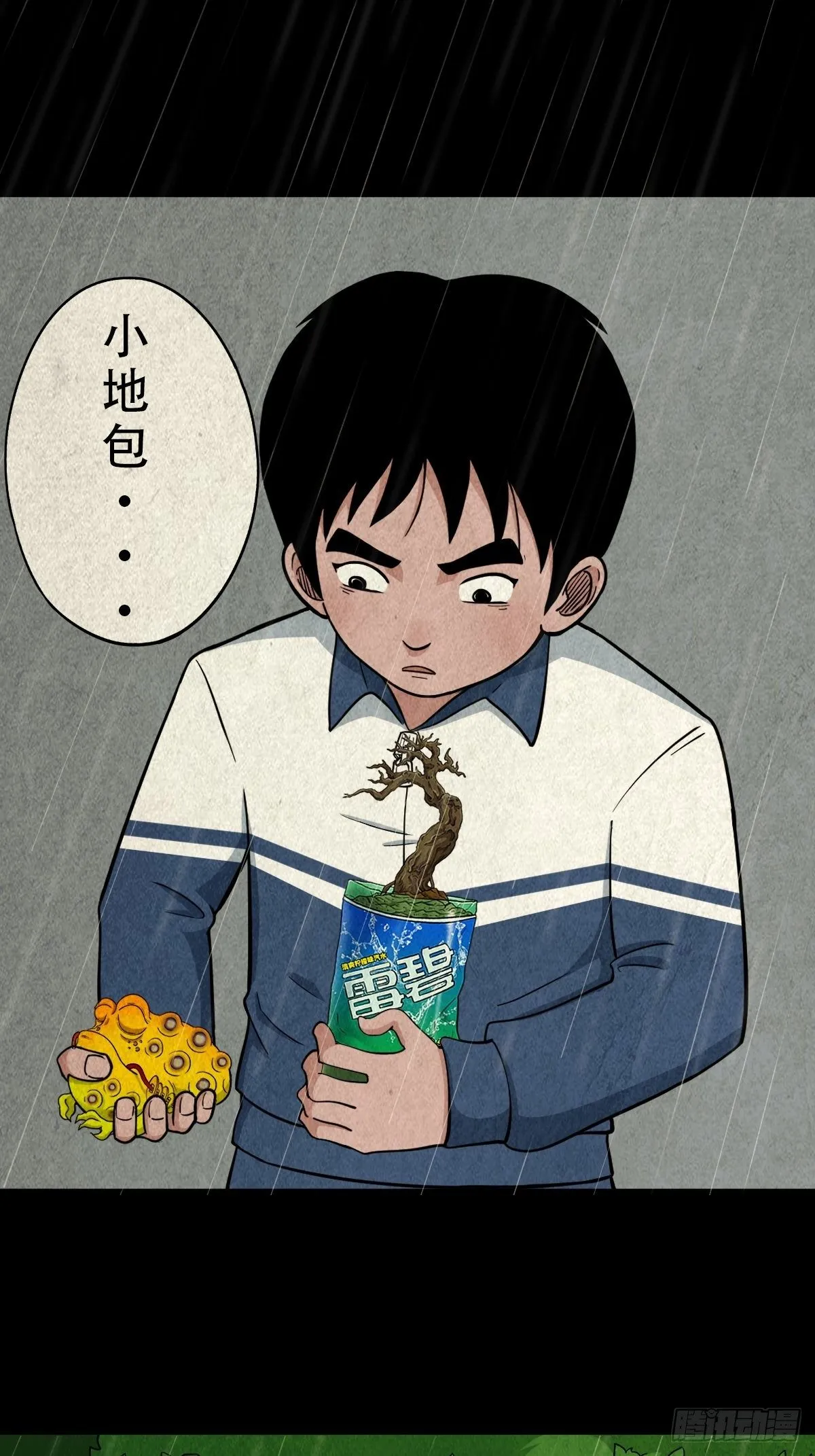 纳音十二运（下） 第27页