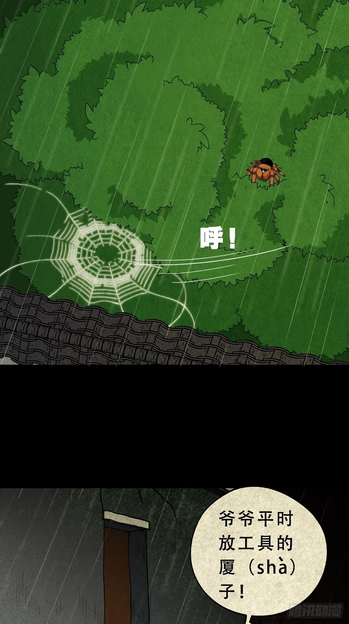 纳音十二运（下） 第28页
