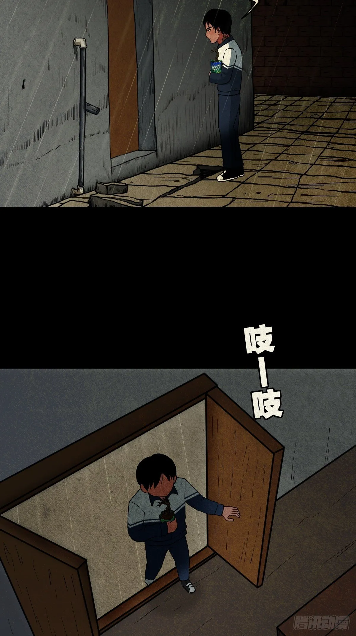 纳音十二运（下） 第29页