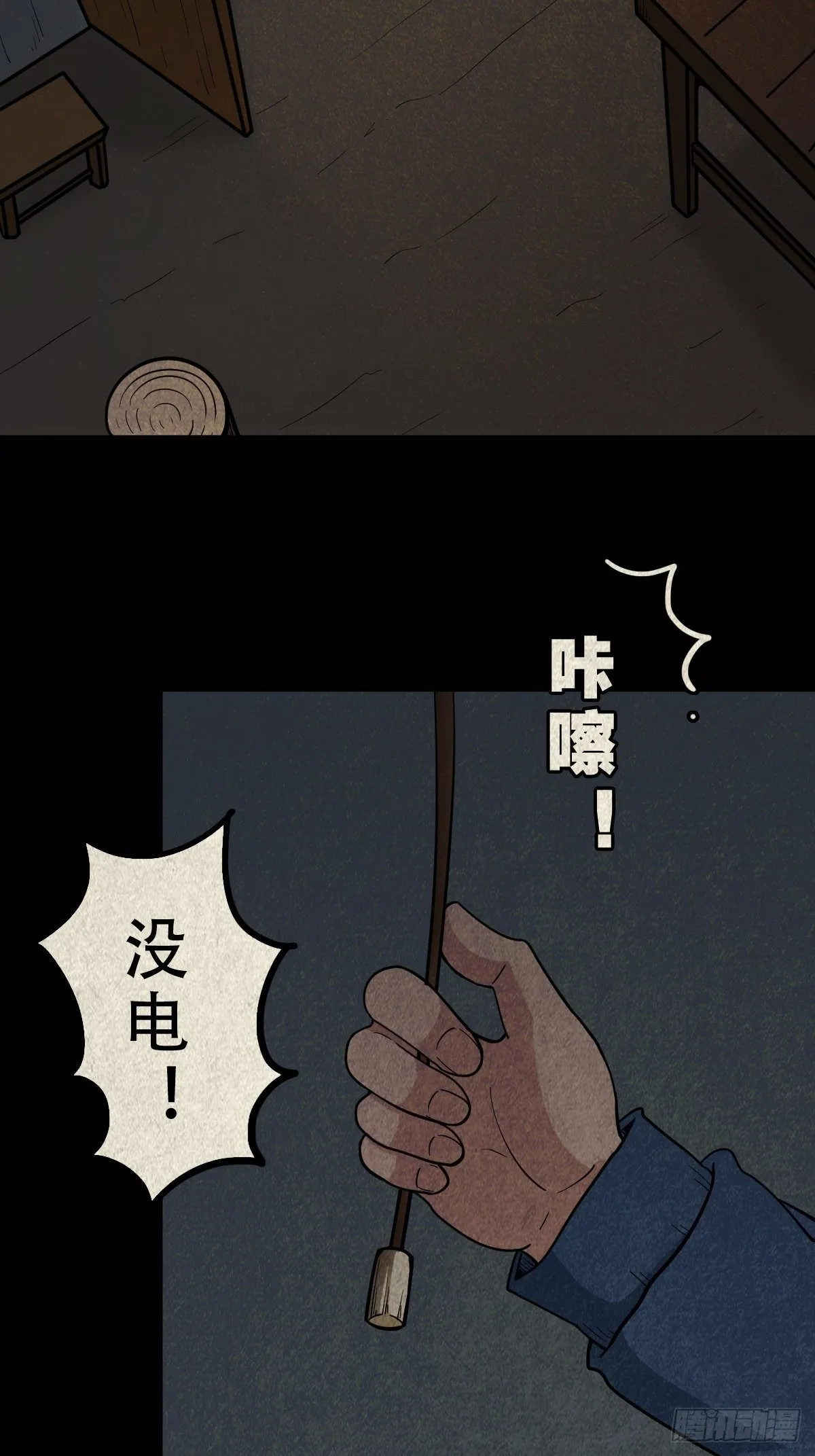 纳音十二运（下） 第30页