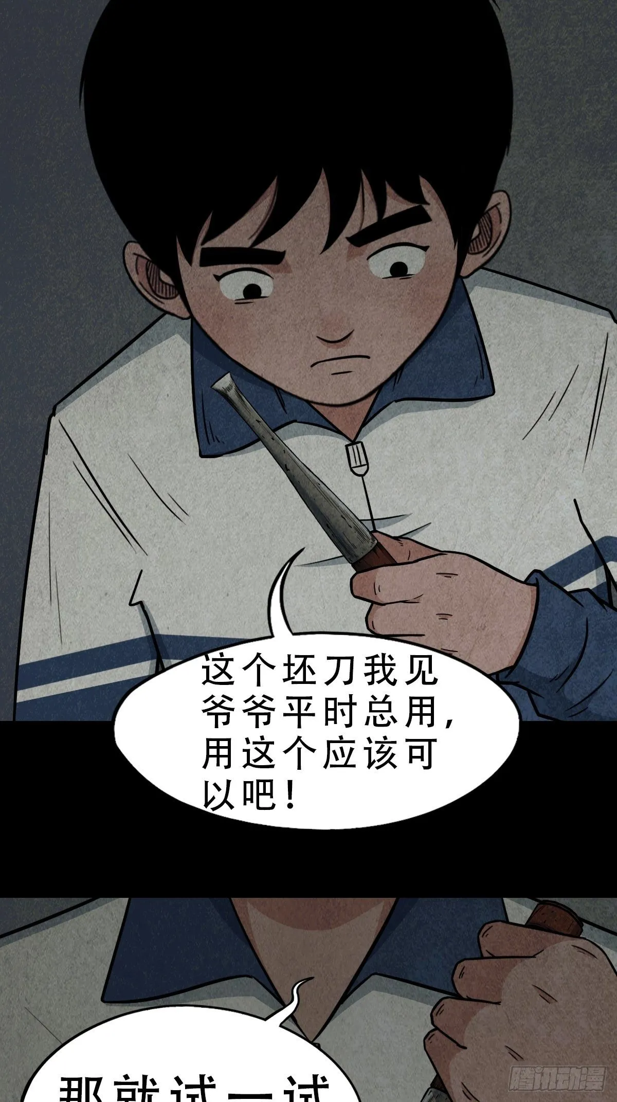 纳音十二运（下） 第34页