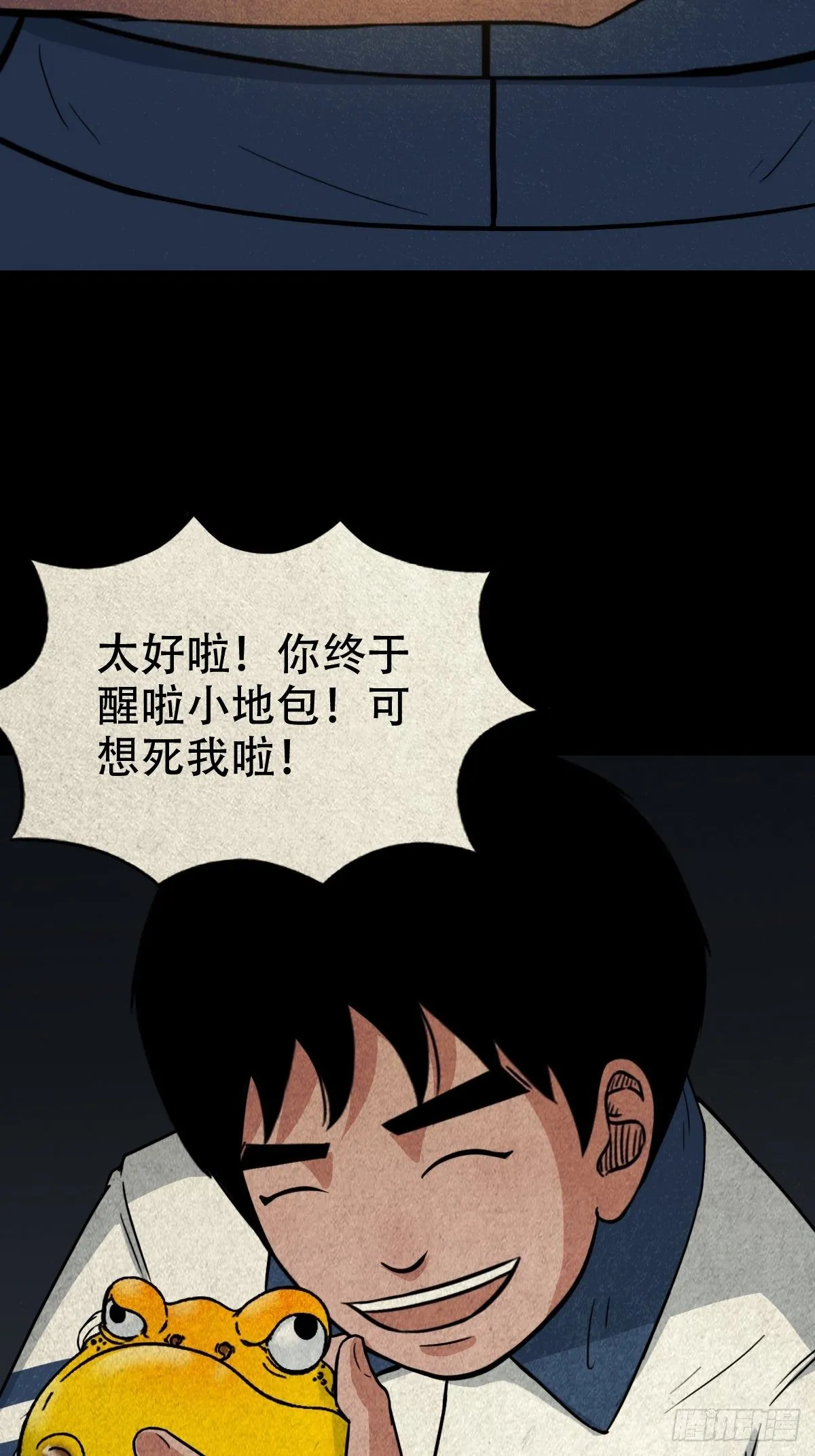 纳音十二运（下） 第37页