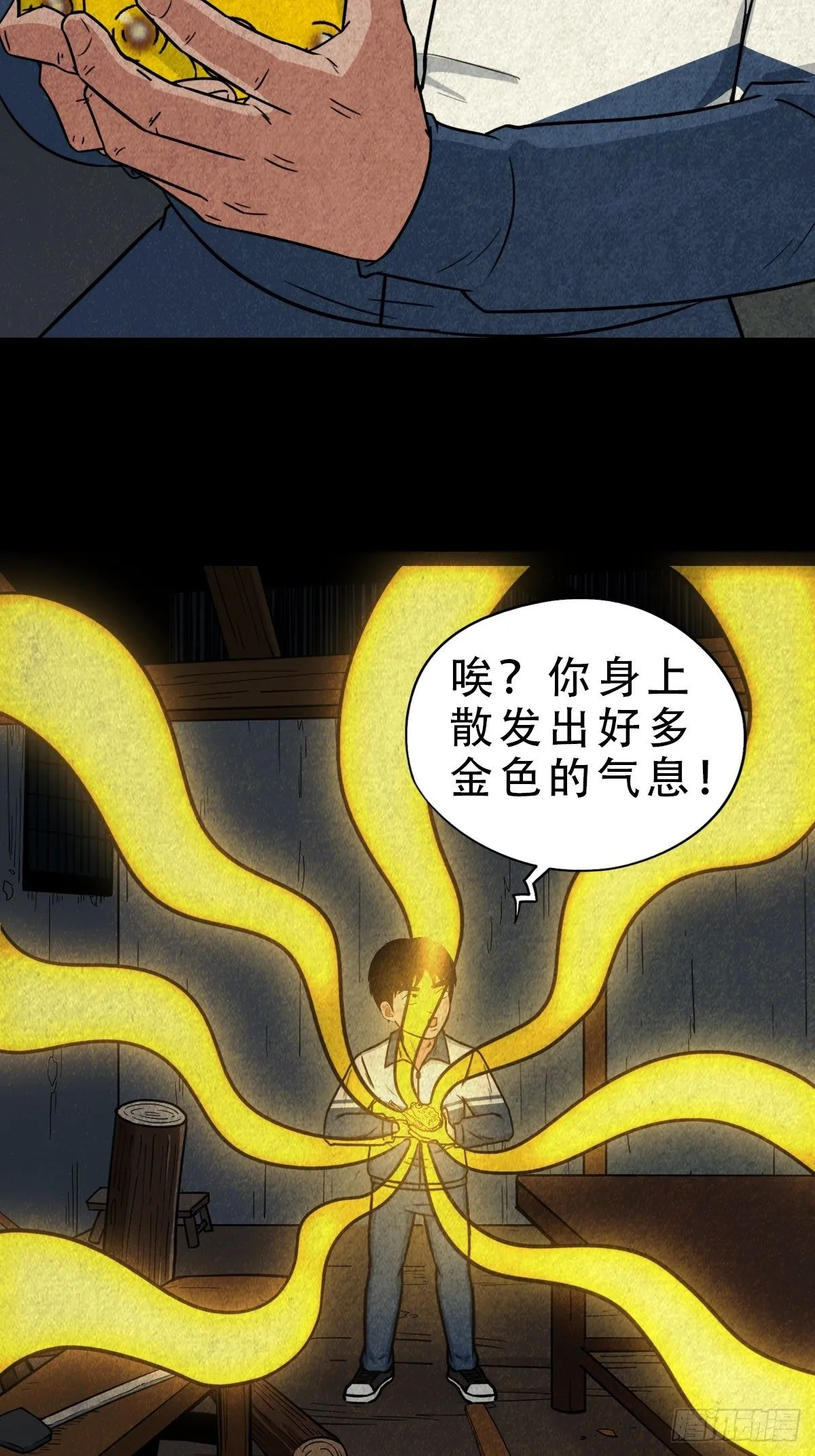 纳音十二运（下） 第38页