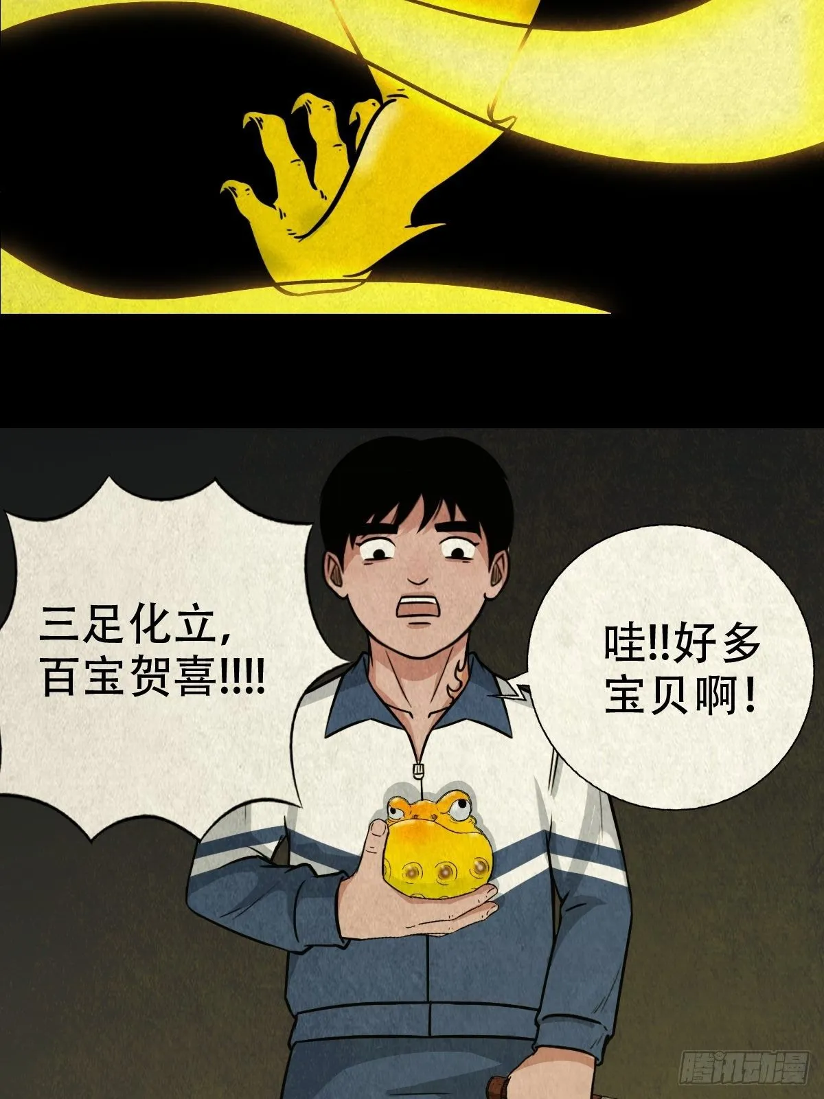 纳音十二运（下） 第45页