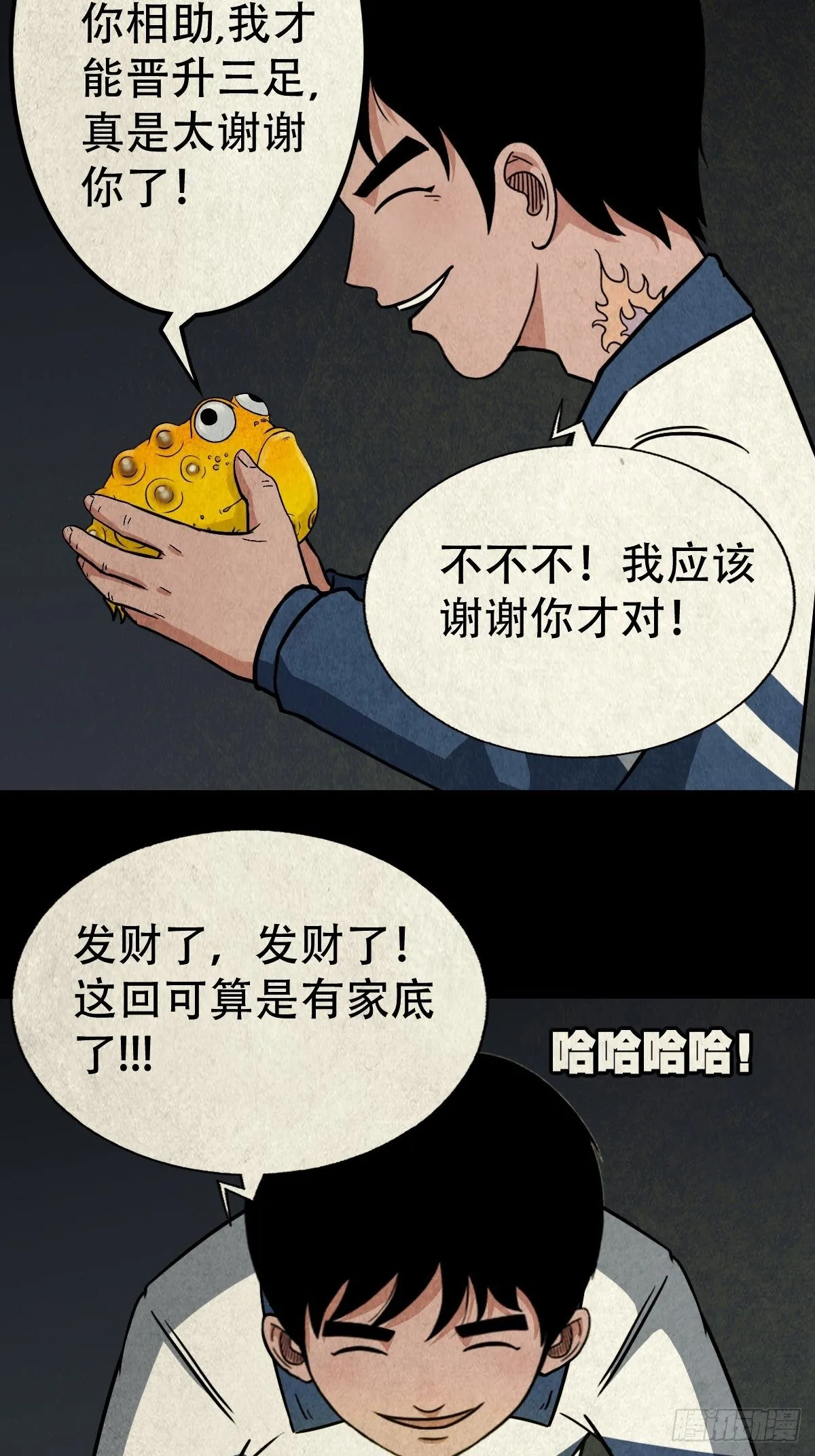 纳音十二运（下） 第50页