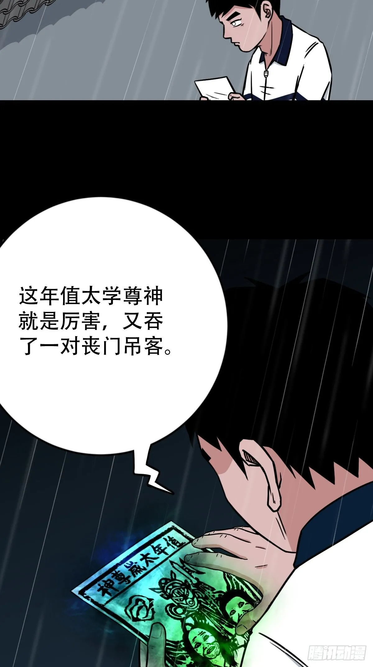 纳音十二运（下） 第53页