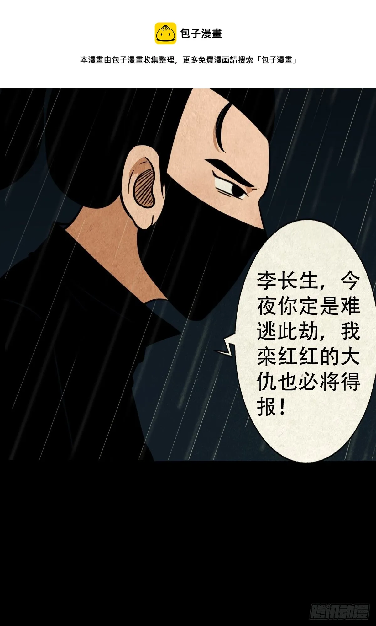 纳音十二运（下） 第56页
