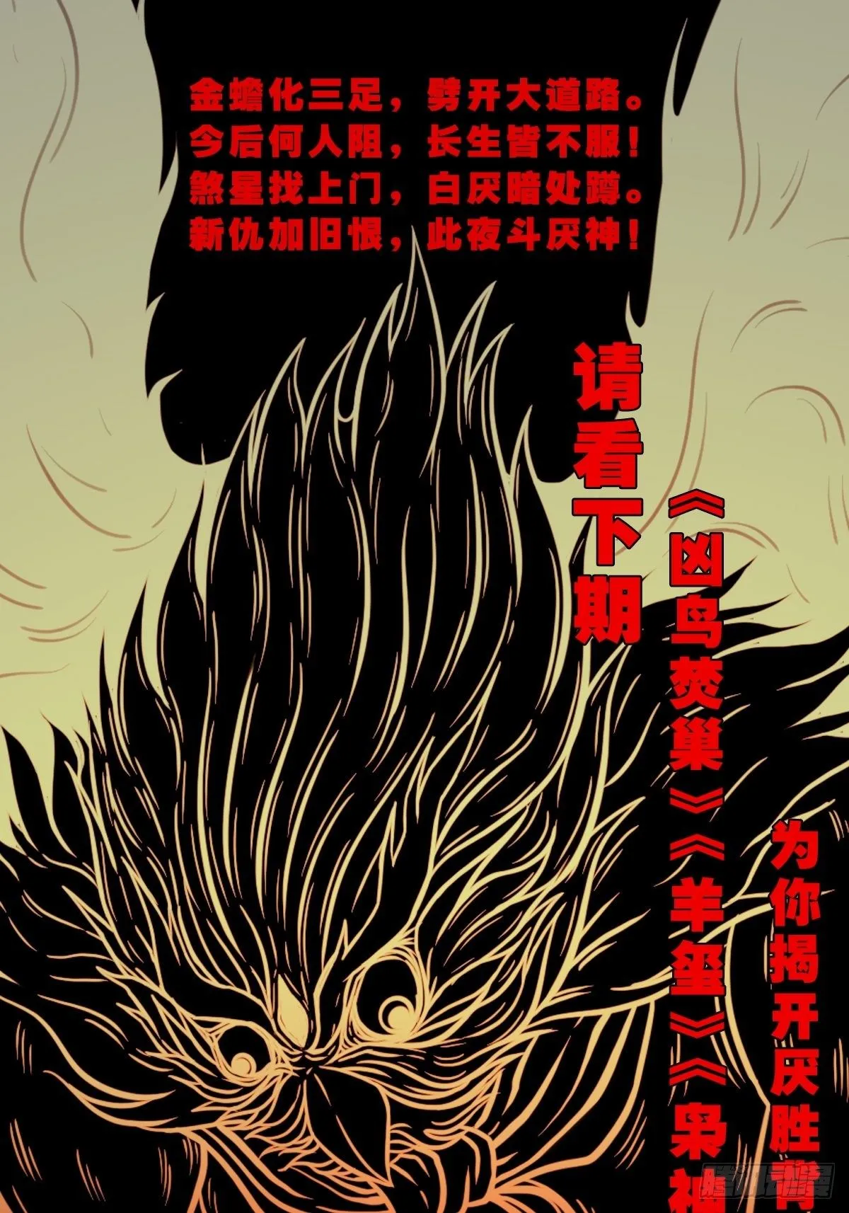 纳音十二运（下） 第57页