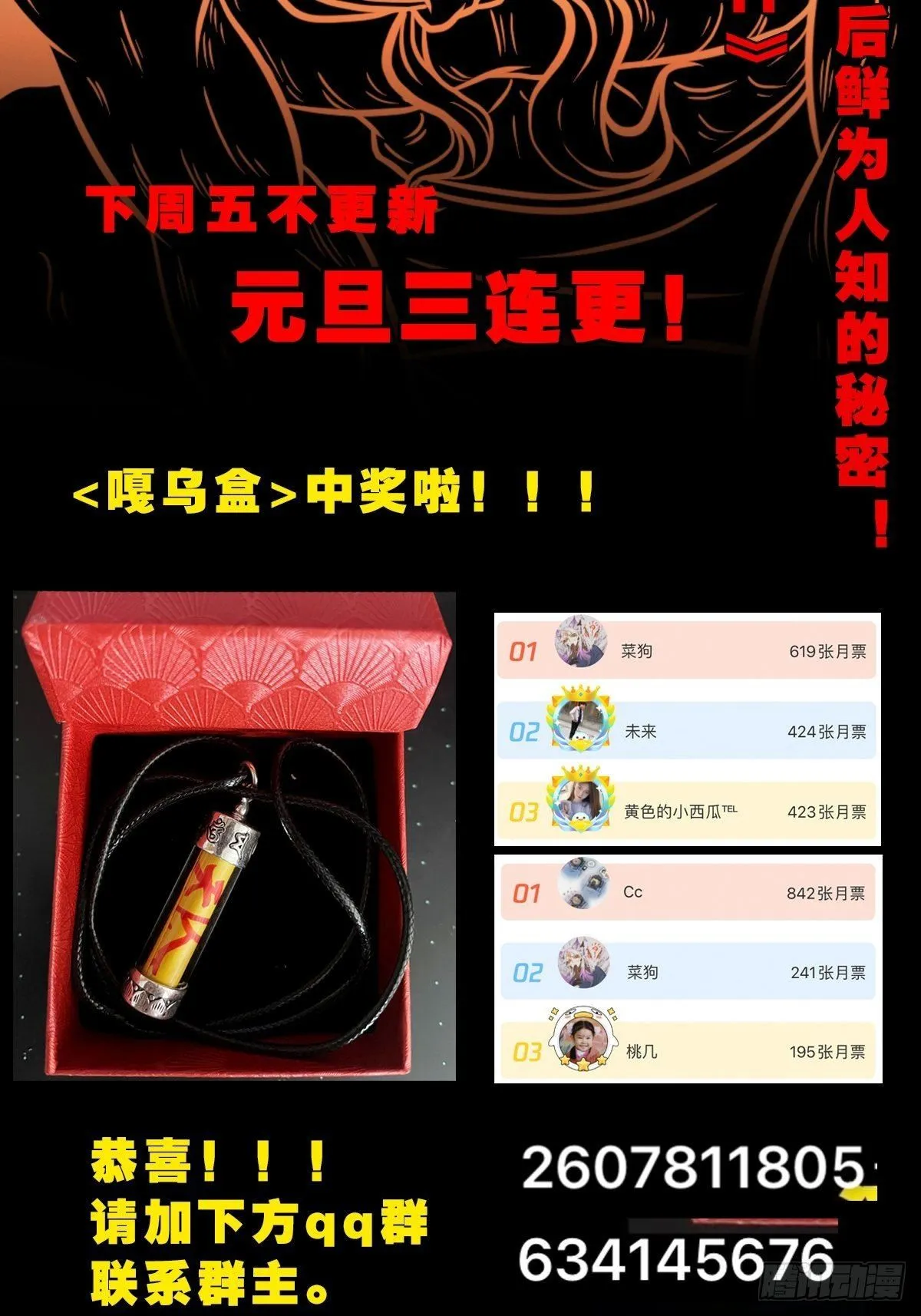 纳音十二运（下） 第58页