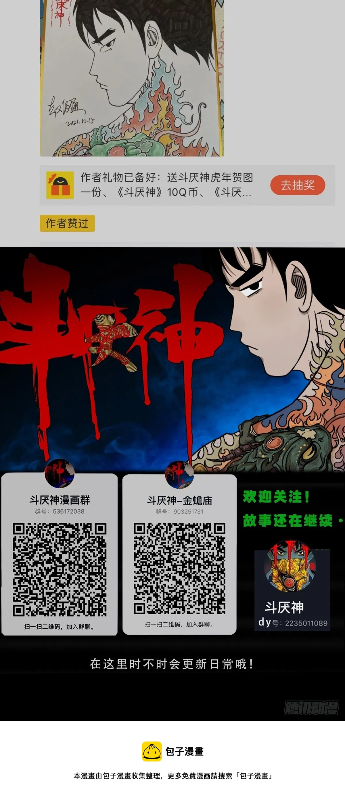 纳音十二运（下） 第60页