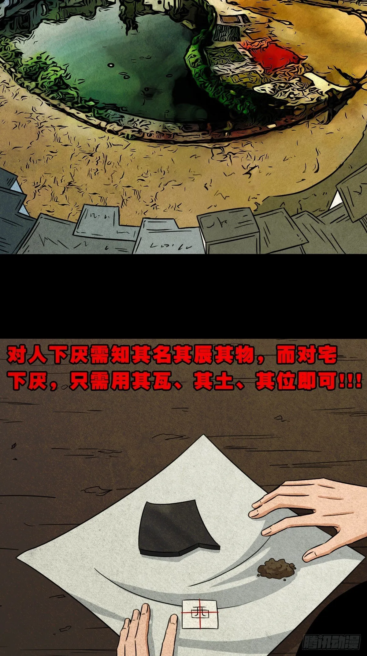 凶鸟焚巢 第3页