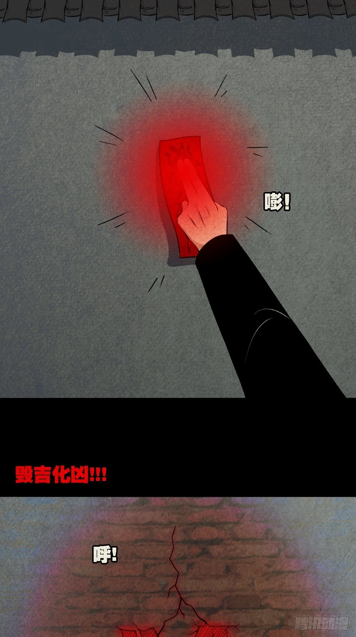 凶鸟焚巢 第8页