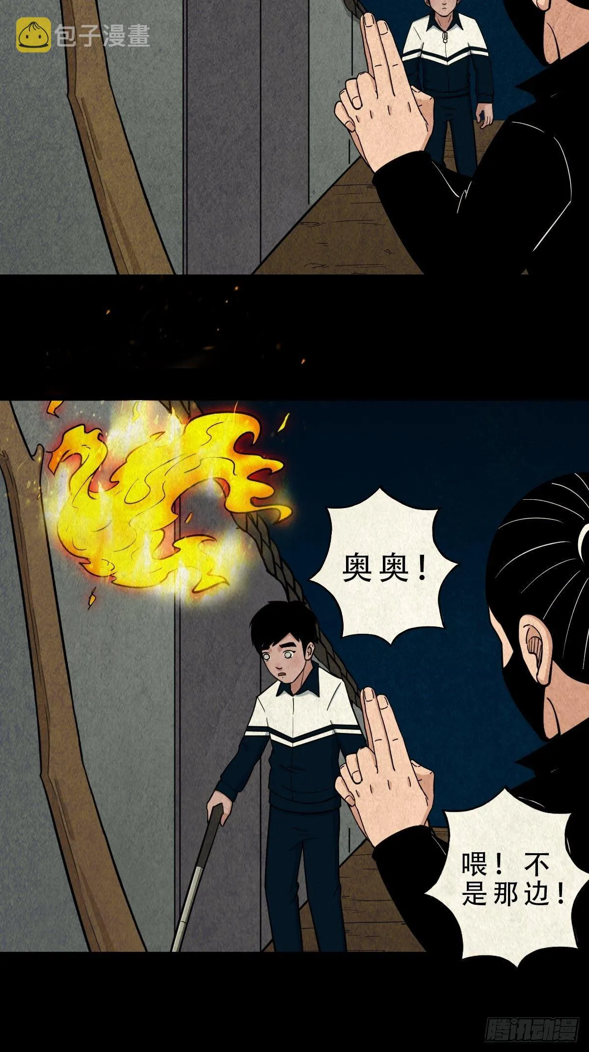 凶鸟焚巢 第19页