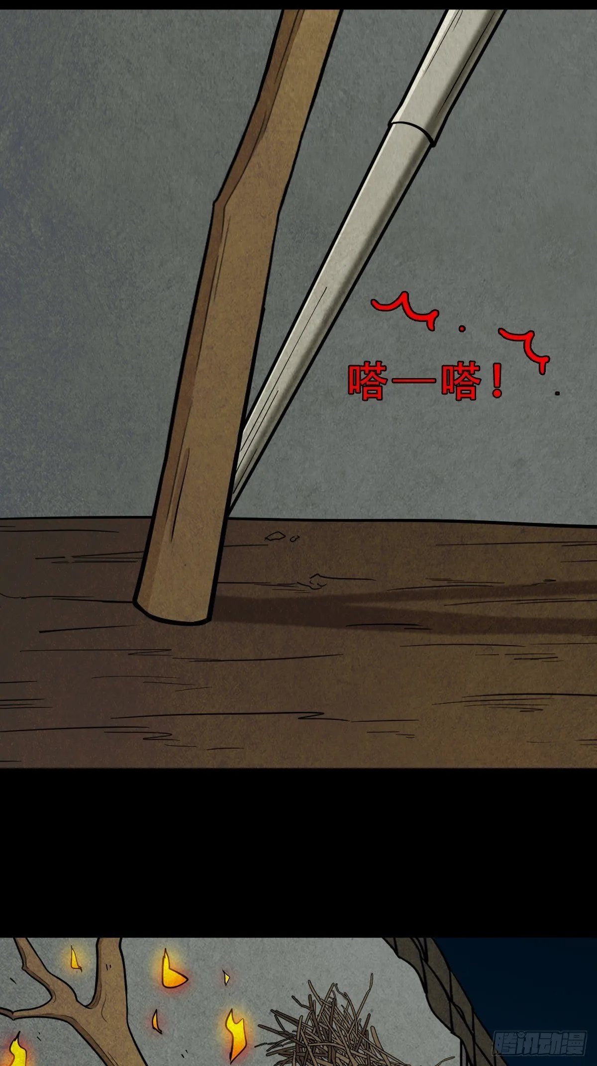 凶鸟焚巢 第20页