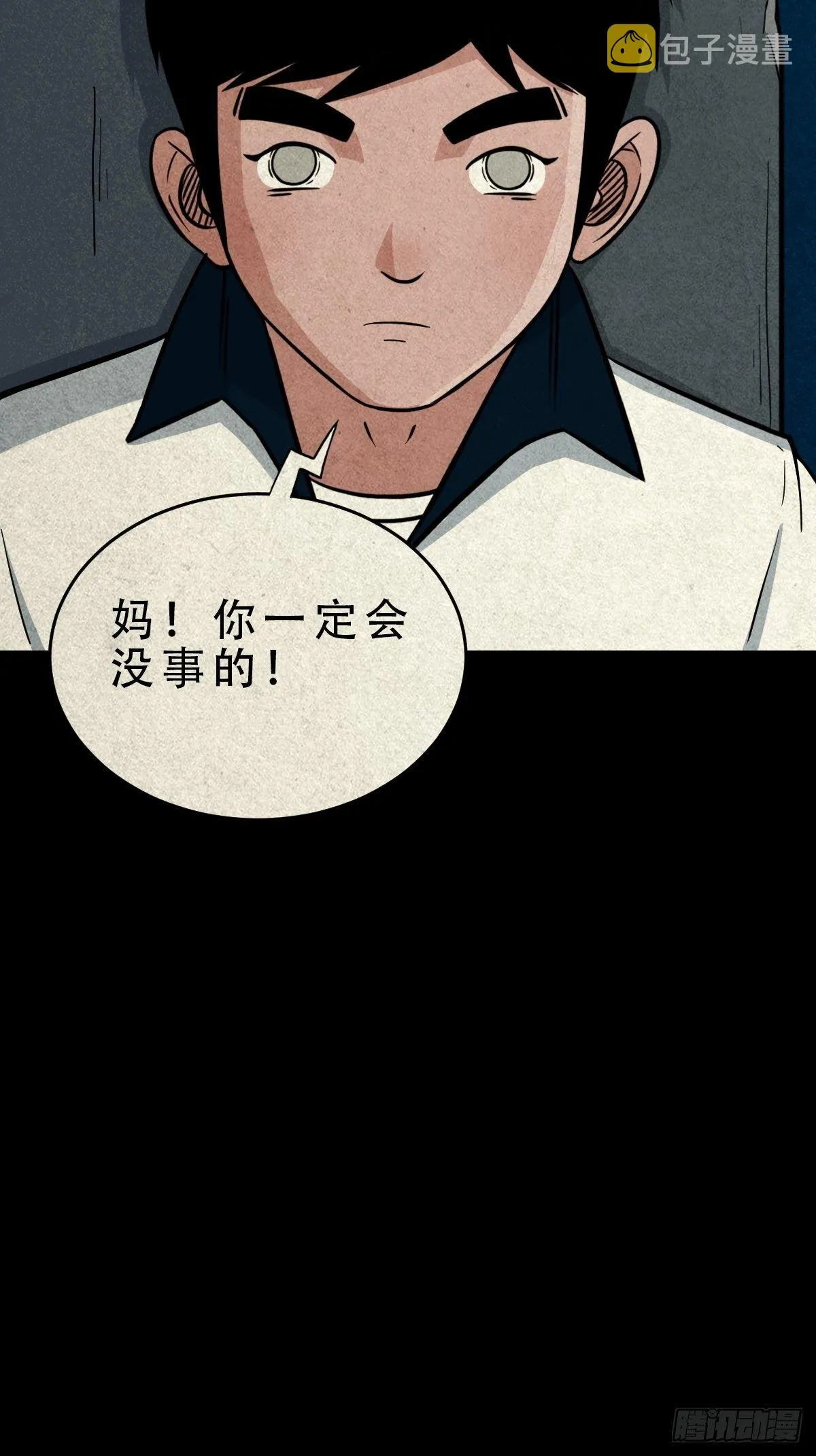 凶鸟焚巢 第31页