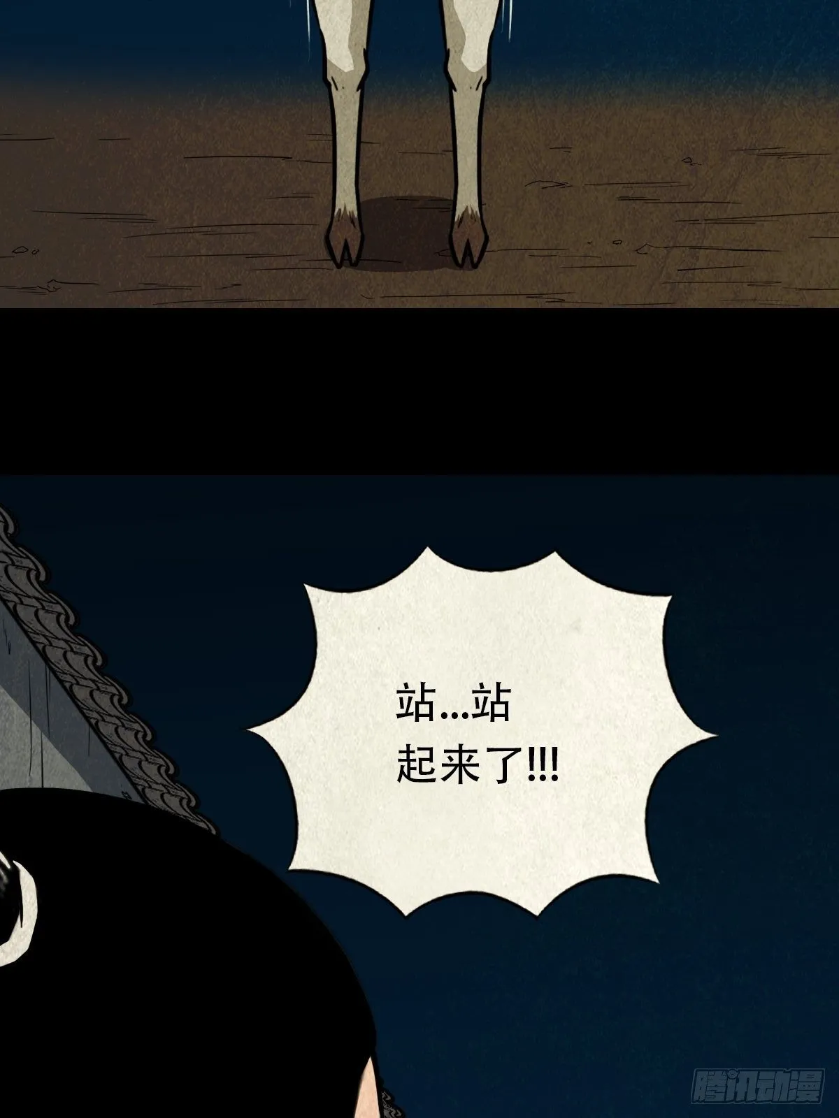 凶鸟焚巢 第47页