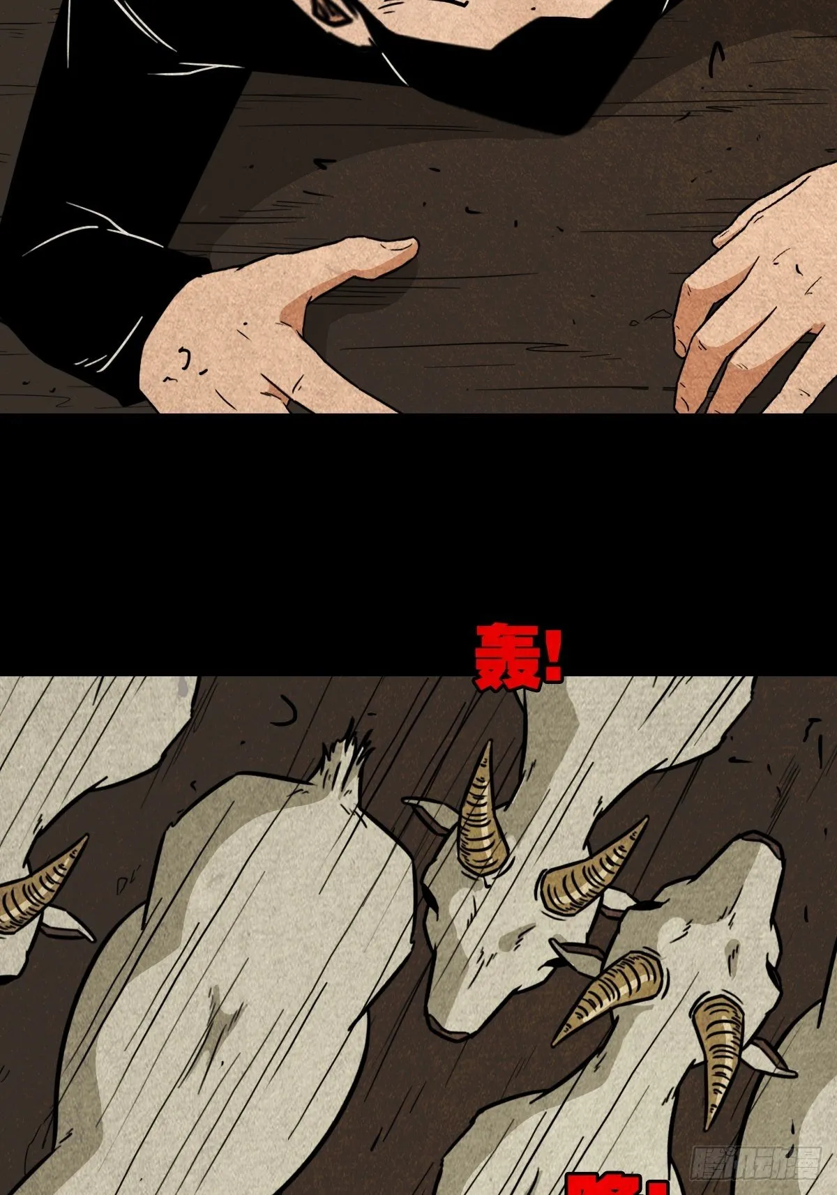 羊璽 第5页