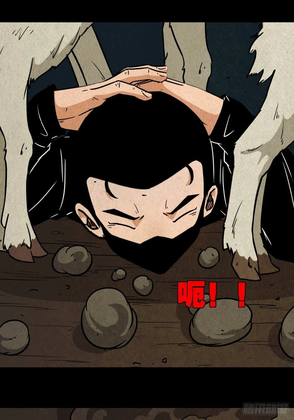 羊璽 第7页