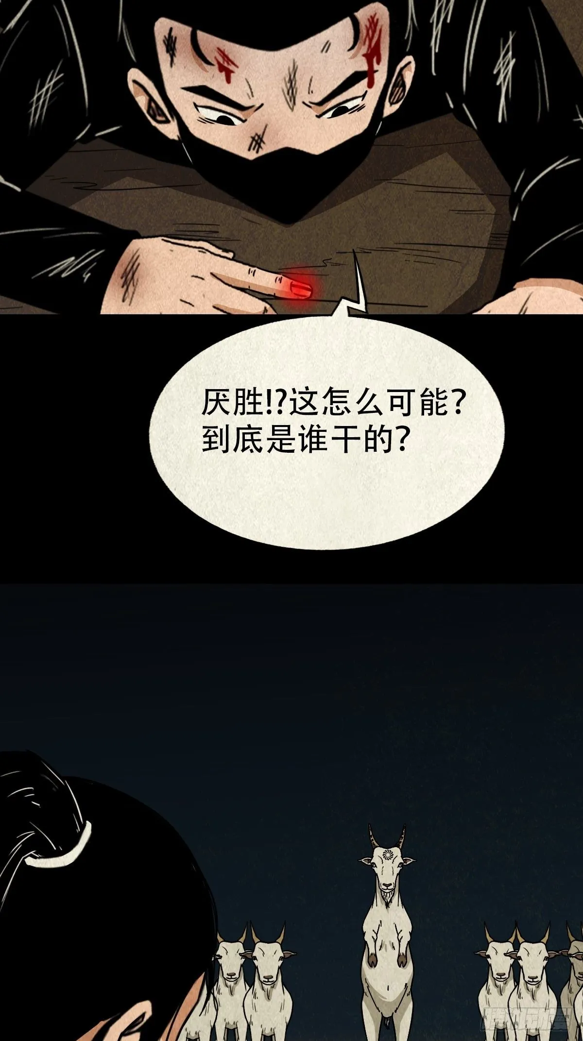 羊璽 第10页