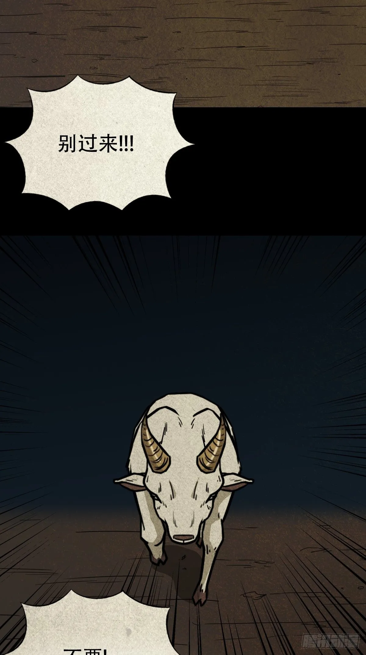 羊璽 第12页