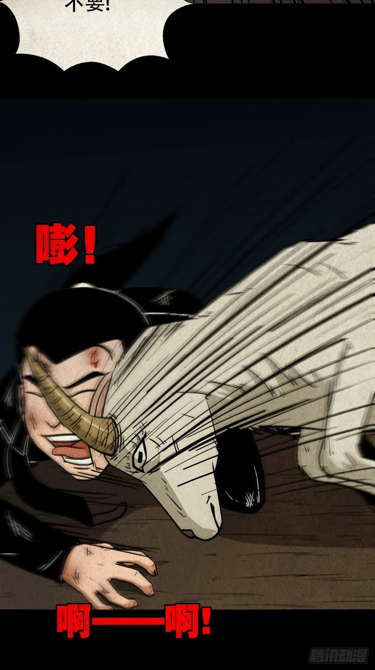 羊璽 第13页