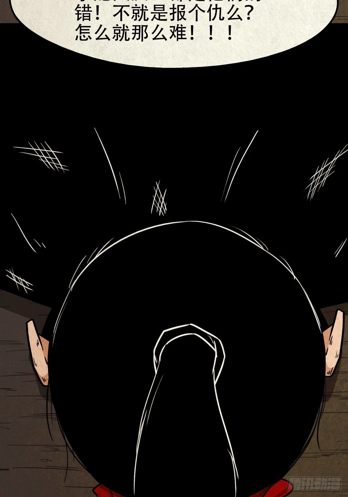 羊璽 第18页