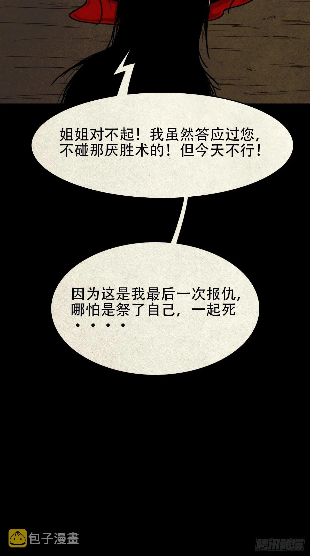 羊璽 第19页