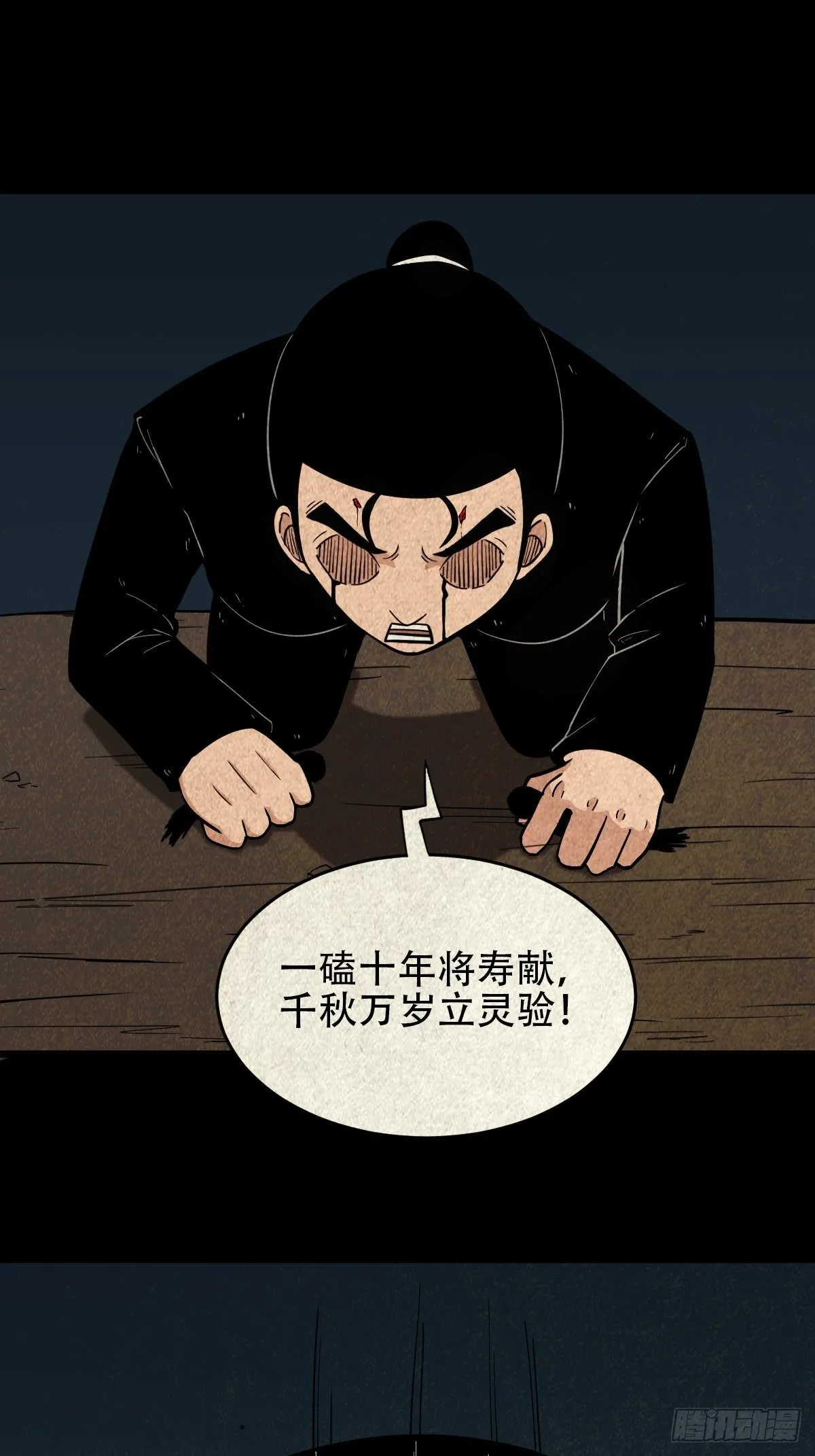 羊璽 第20页