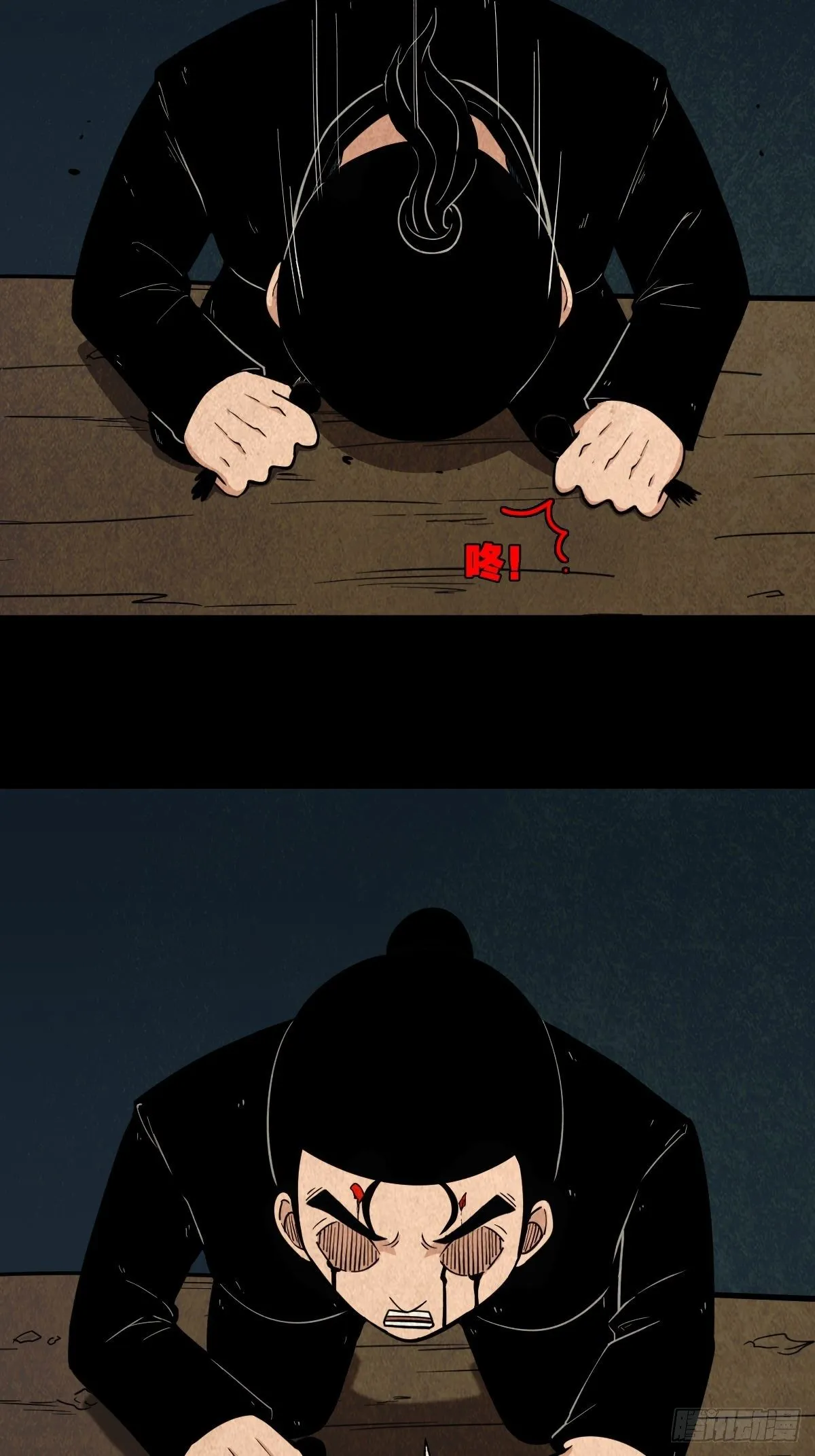 羊璽 第21页
