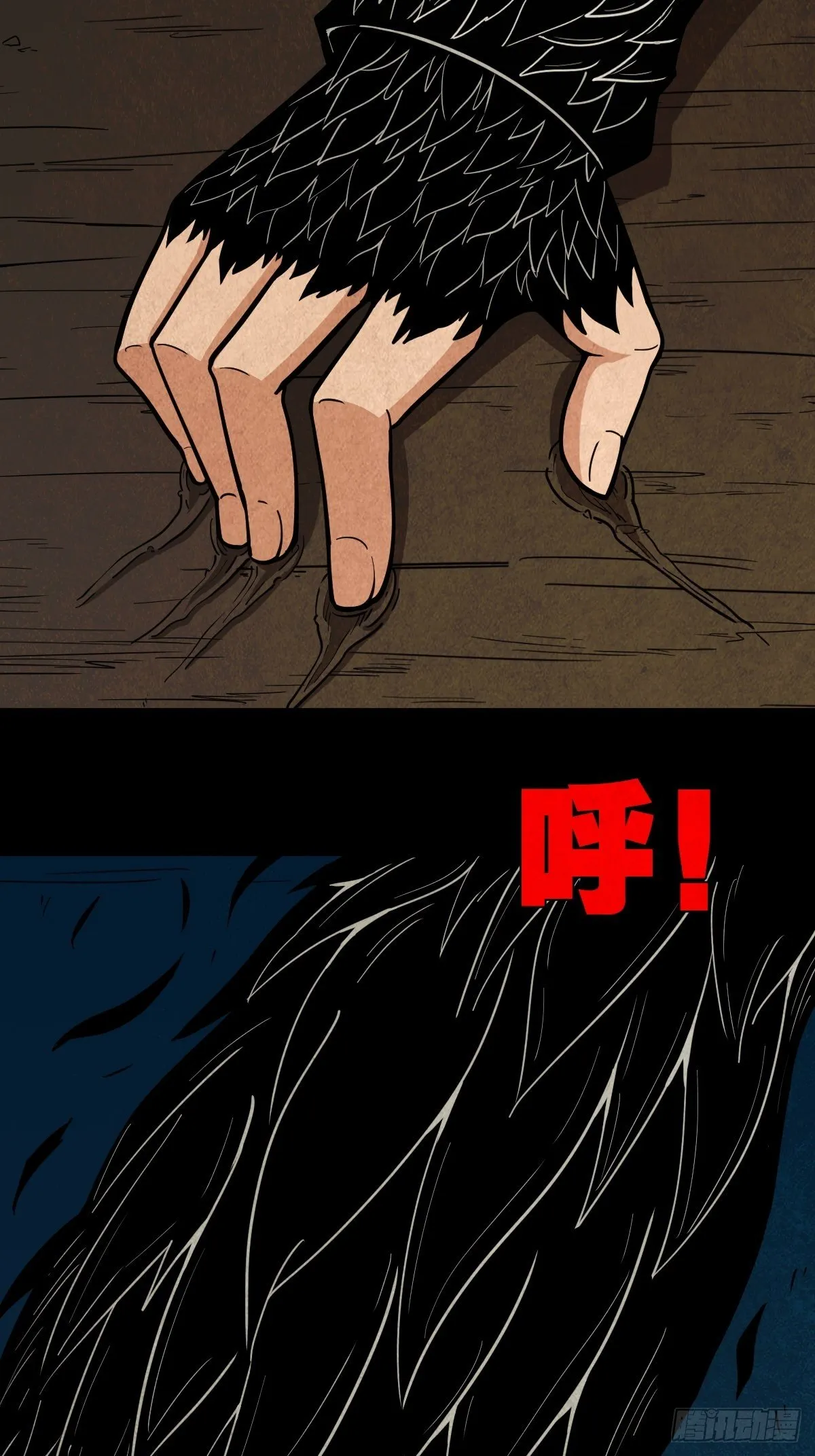 羊璽 第29页