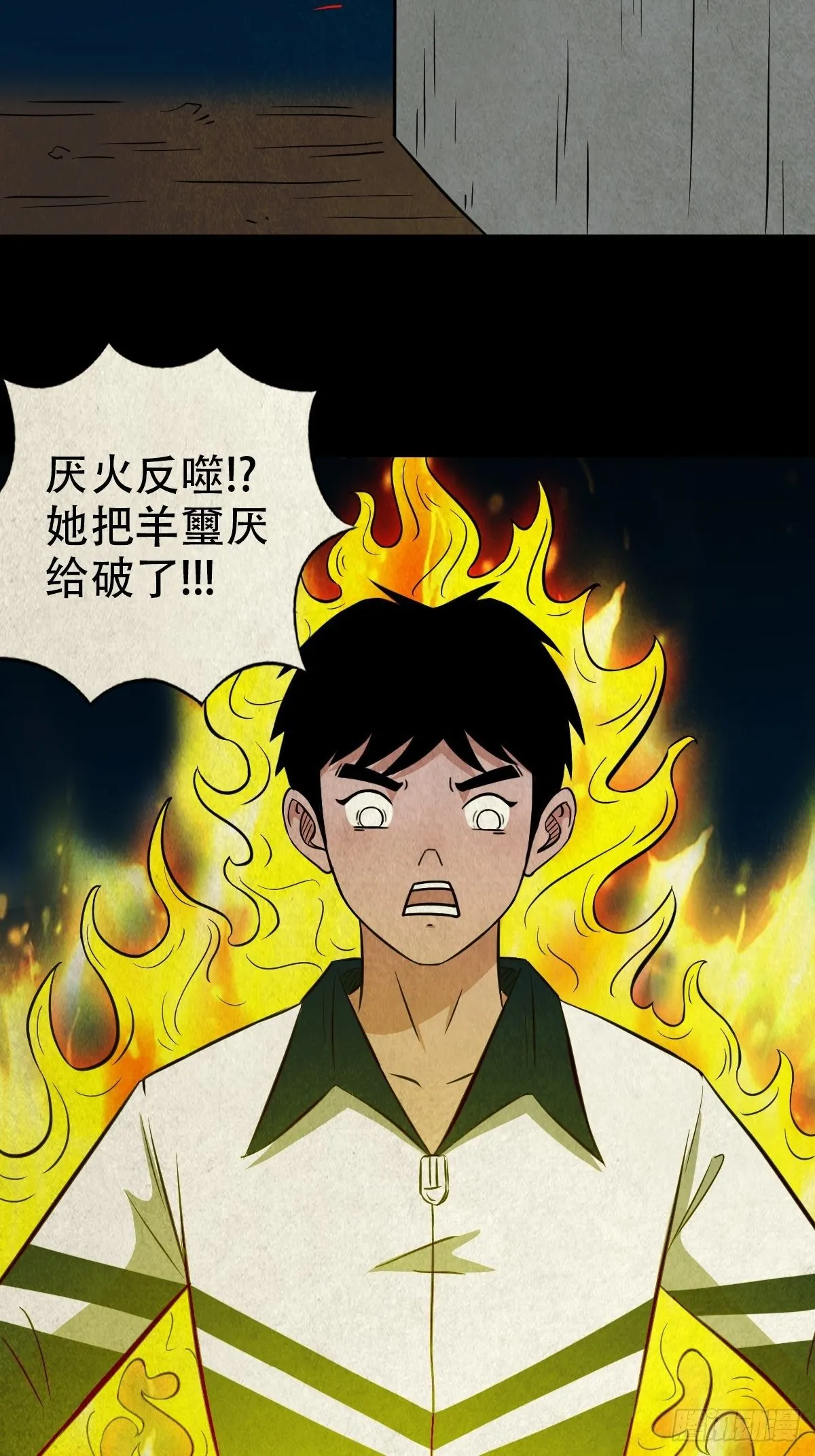 羊璽 第46页