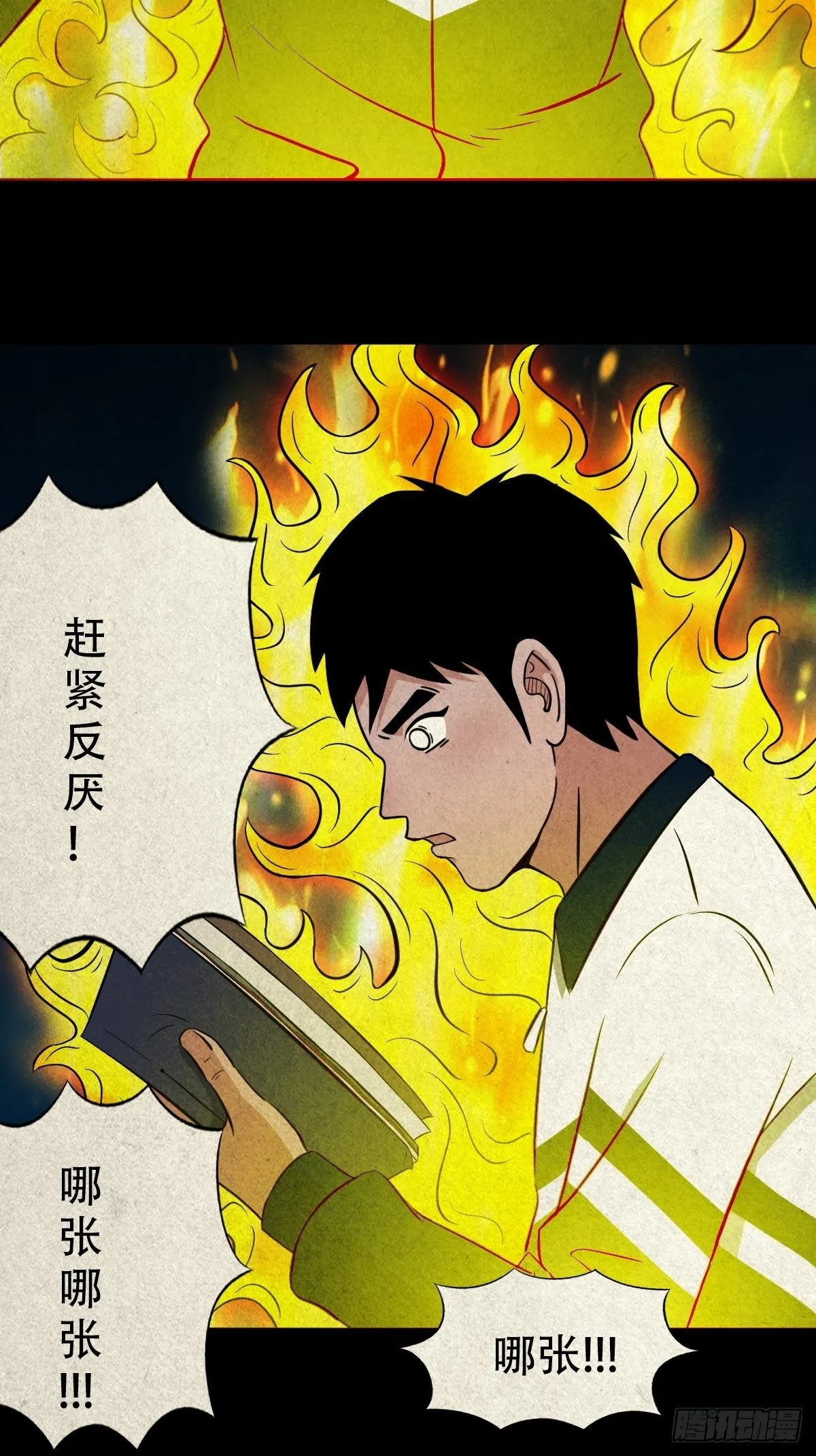 羊璽 第47页