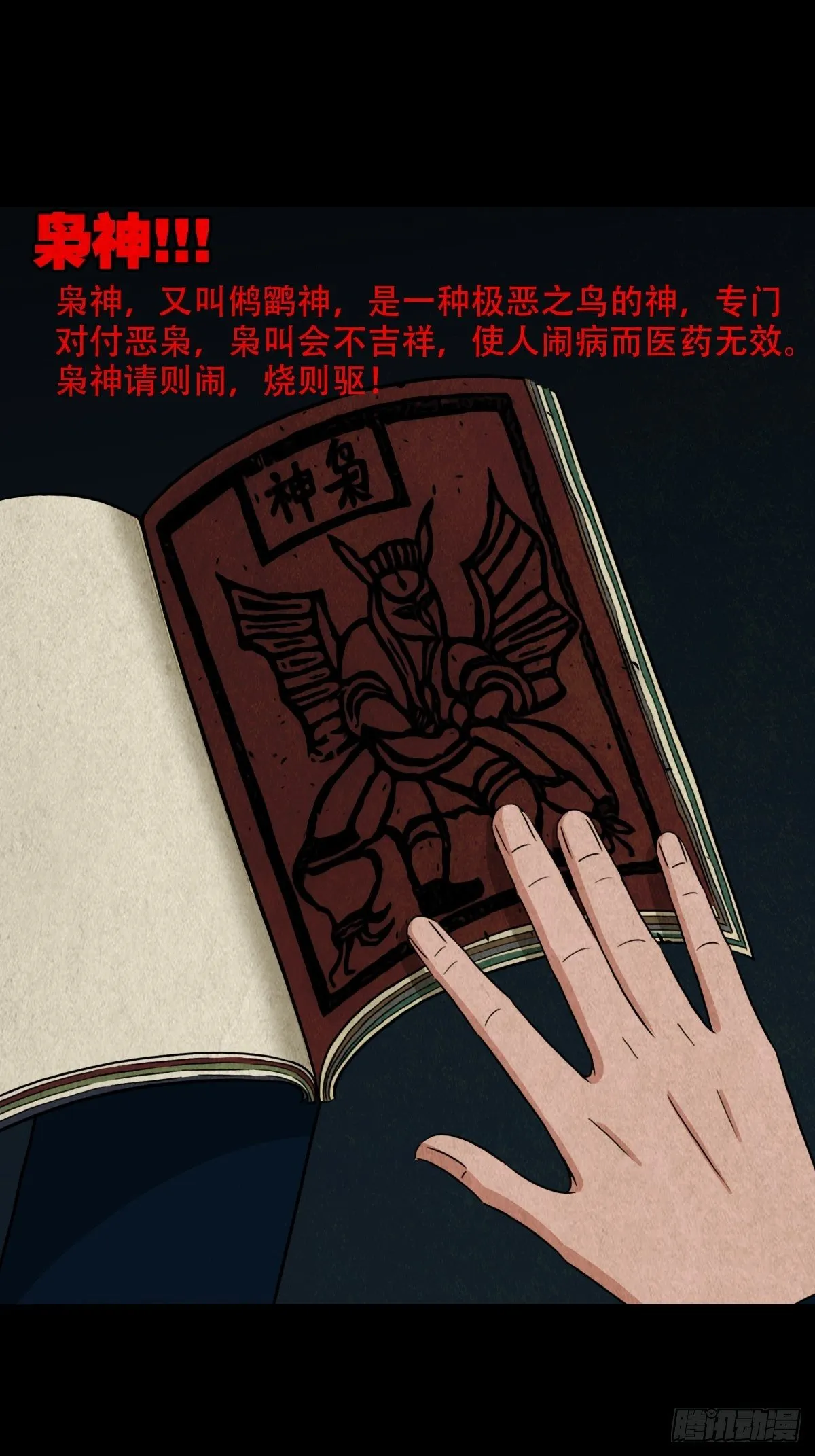 羊璽 第49页