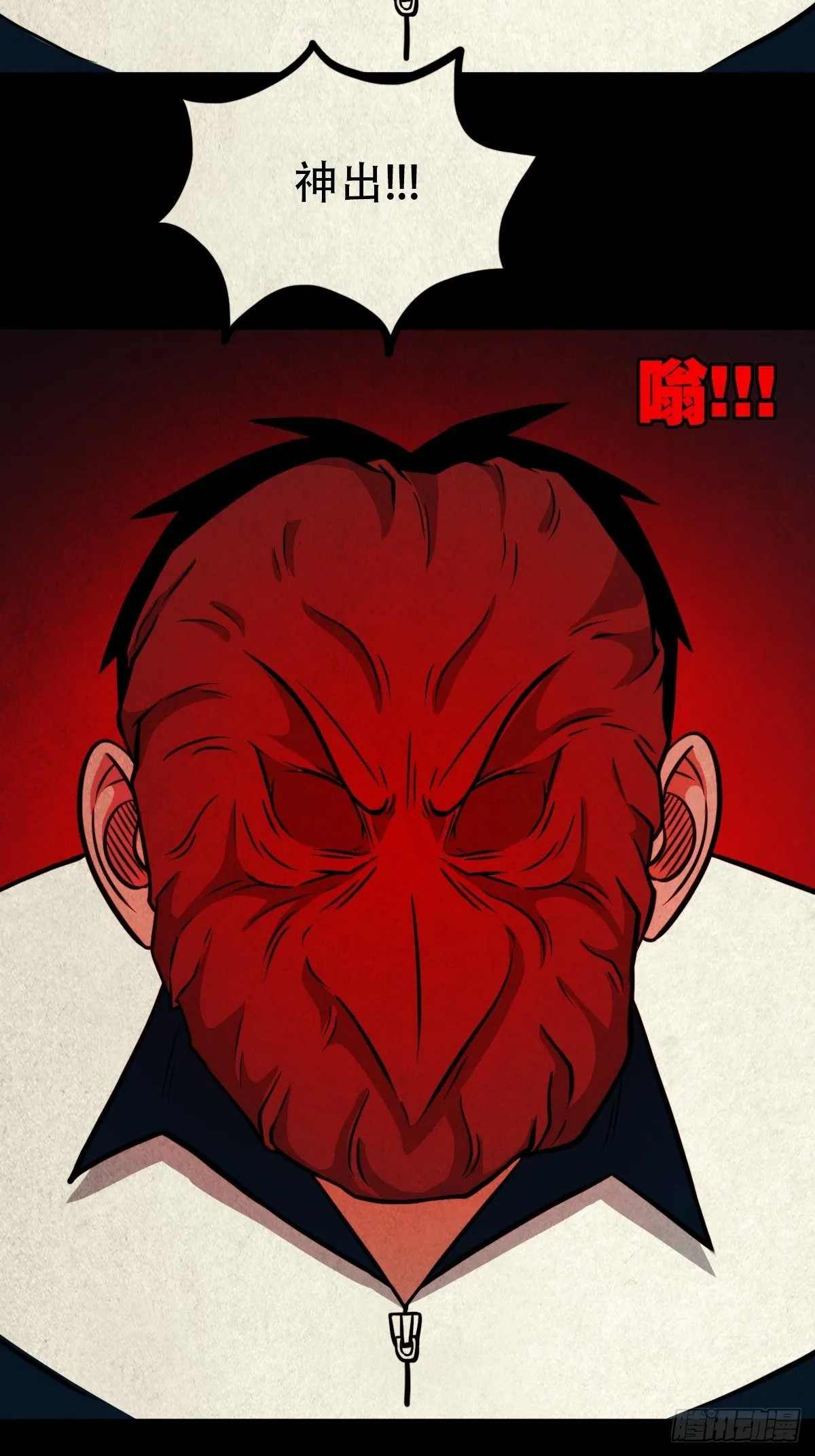 羊璽 第53页