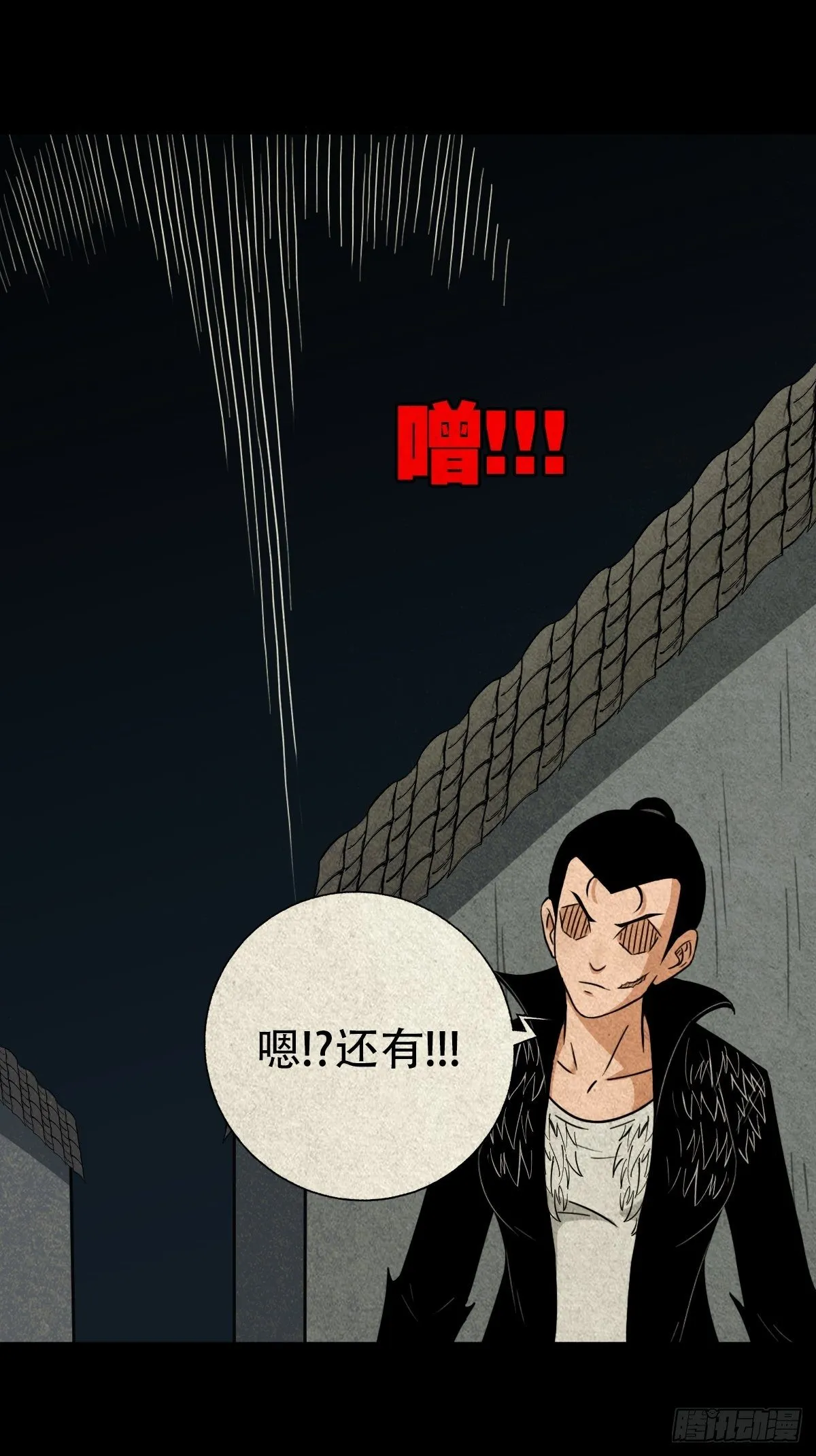 羊璽 第54页