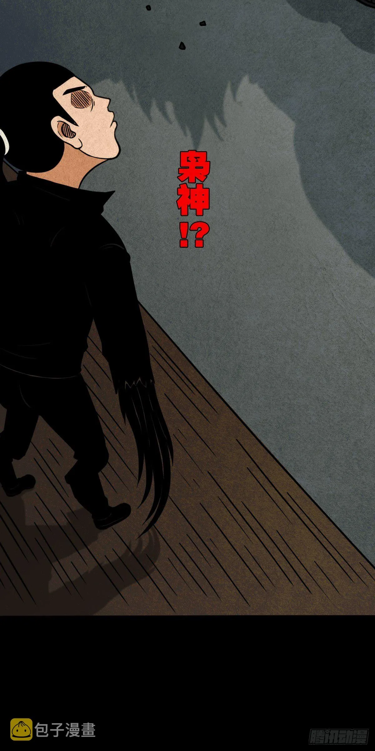 羊璽 第57页