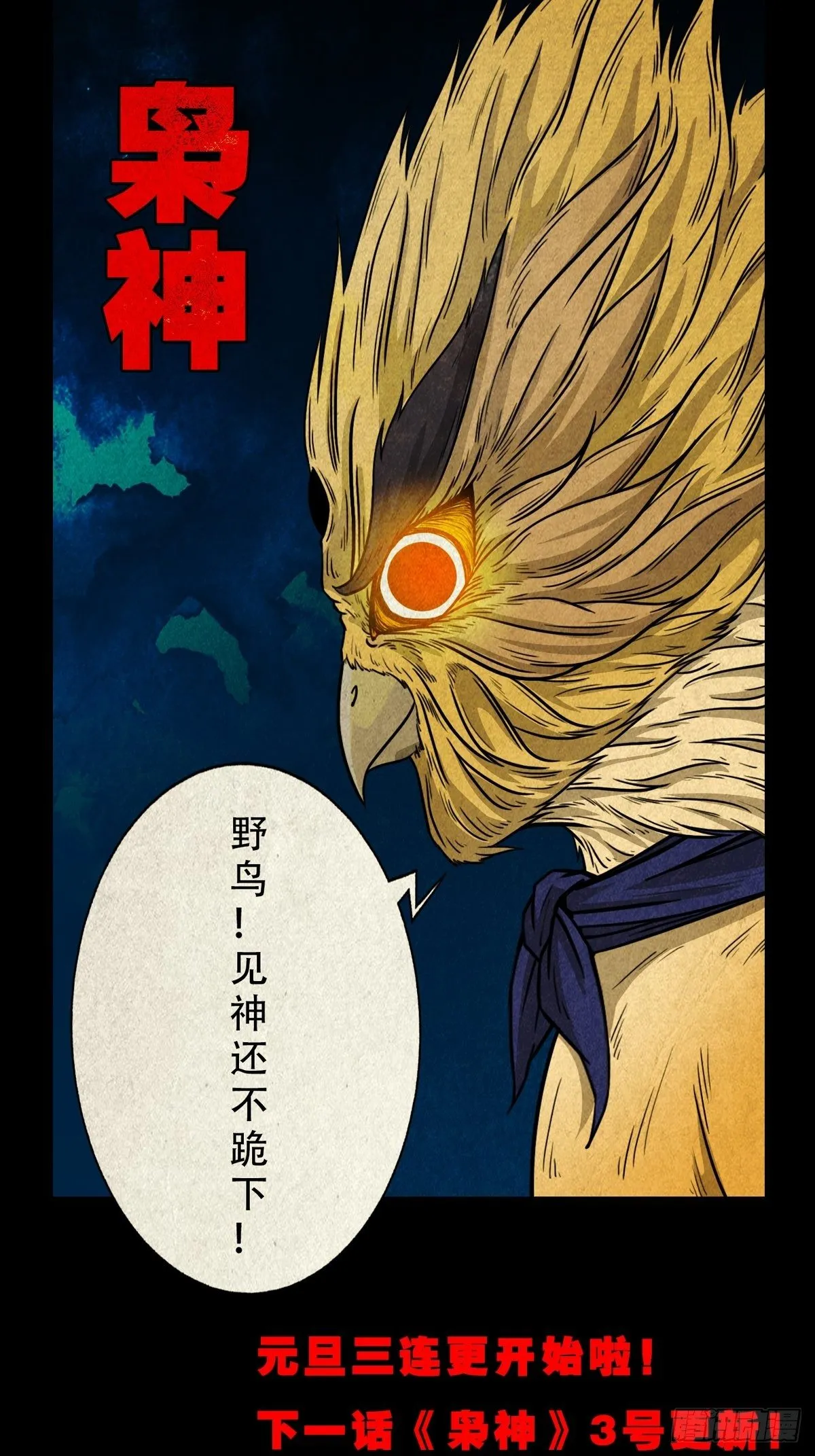羊璽 第58页