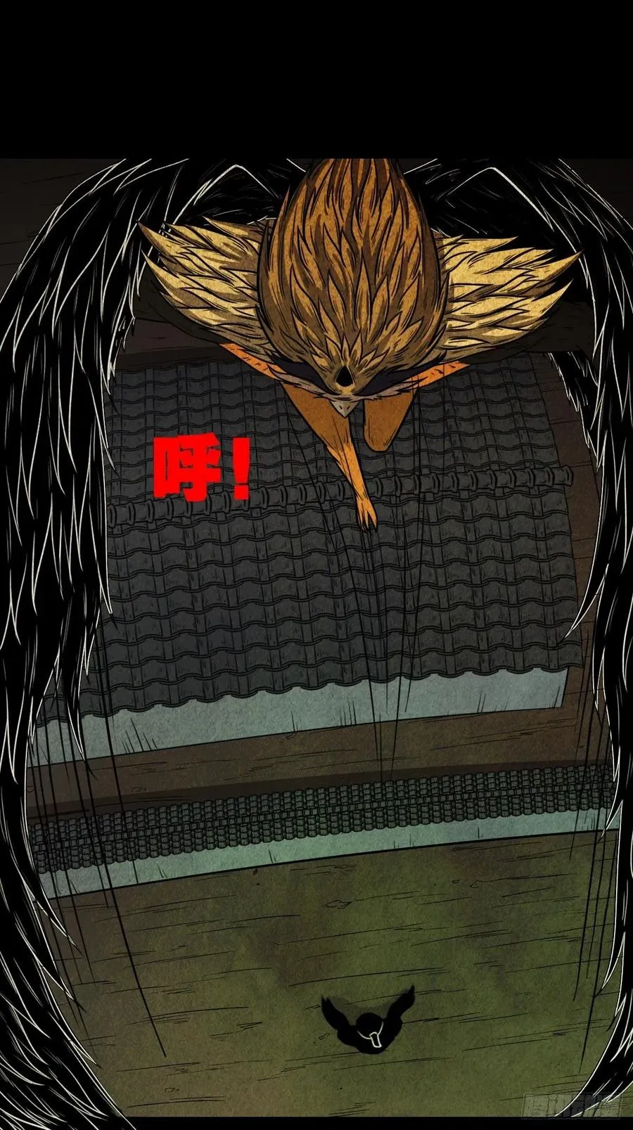 枭神 第8页